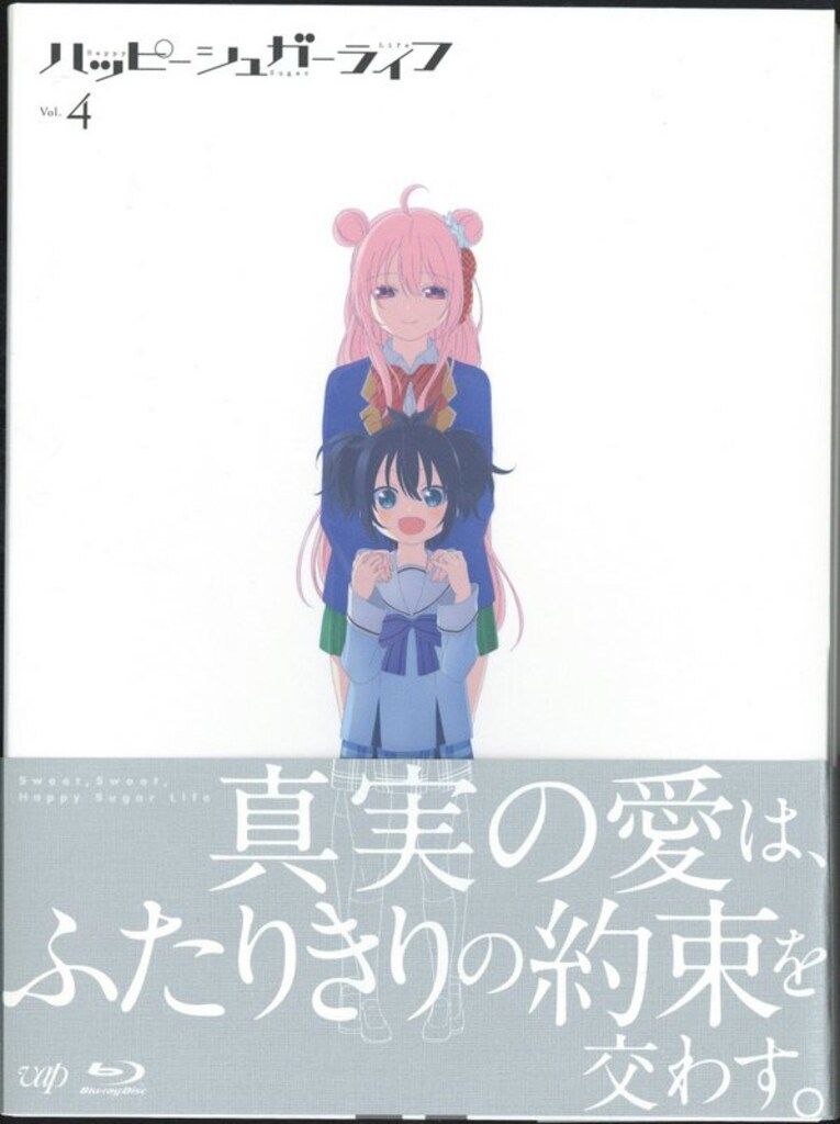アニメBlu-ray ハッピーシュガーライフ 全4巻 セット - メルカリ