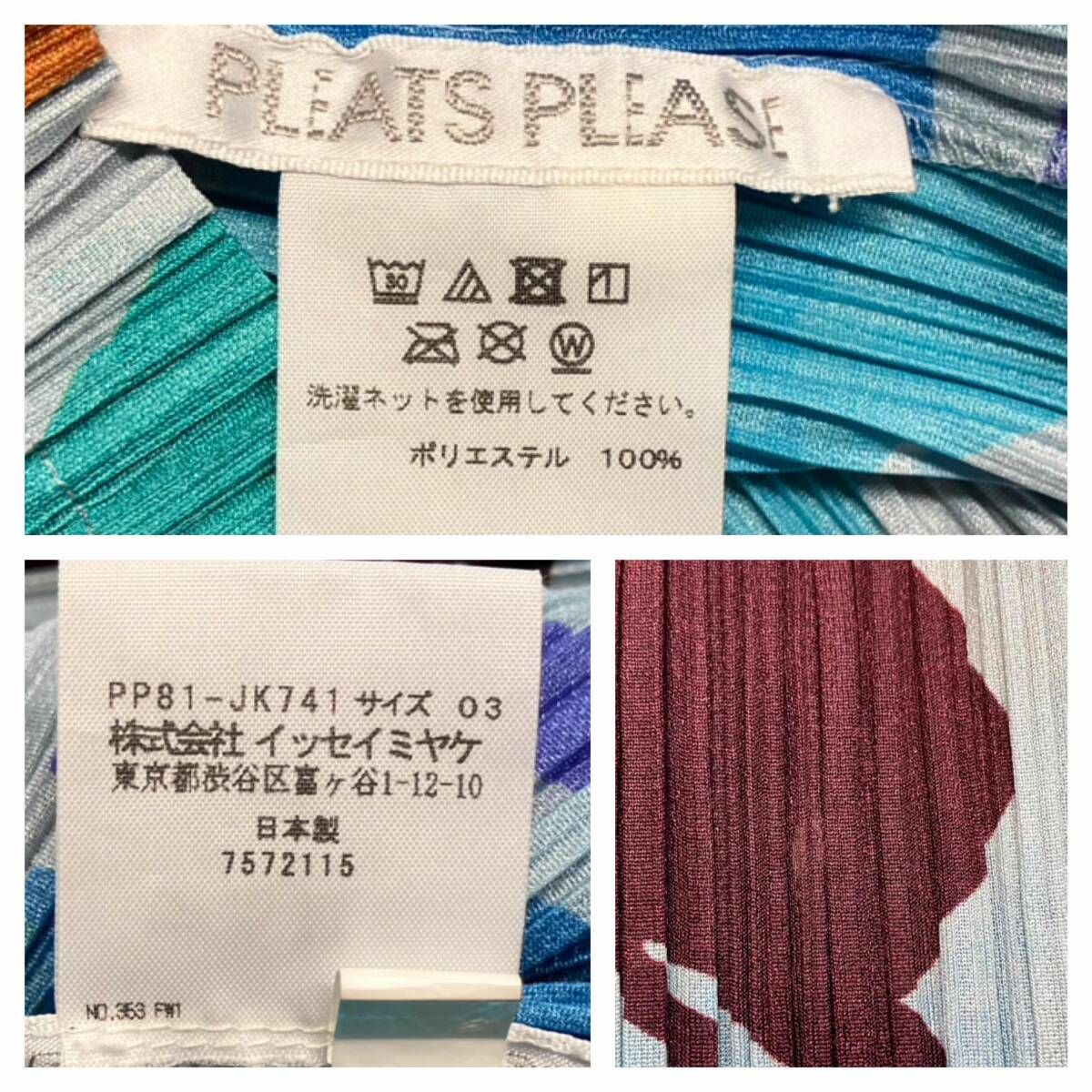L*a様 イッセイミヤケ　プリーツプリーズ　３サイズ ☆ PLEATS PLEASE プリーツプリーズ イッセイミヤケ カットソー PP81
