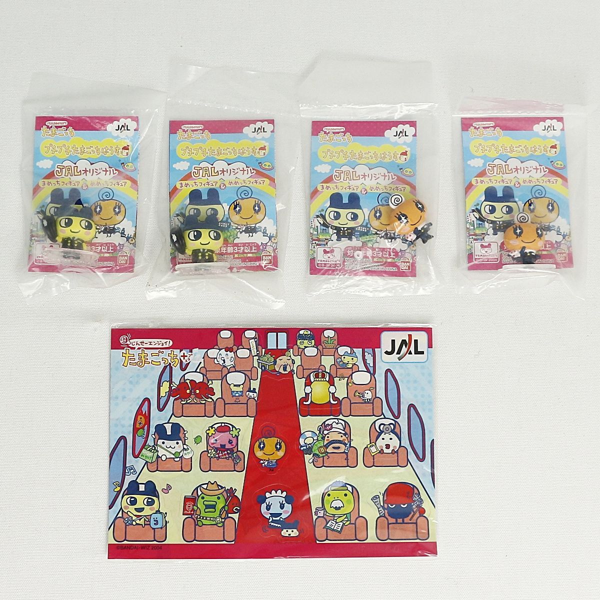 ST] 未開封 未使用品 訳あり たまごっち JAL 限定 オリジナル まめっち 