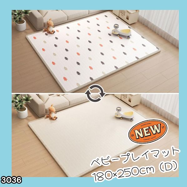 新古品　ベビーマット プレイマット 180×250cm ベビー　松 3036 ベビーマット プレイマット 180×250cm 松 カラーD ベビー