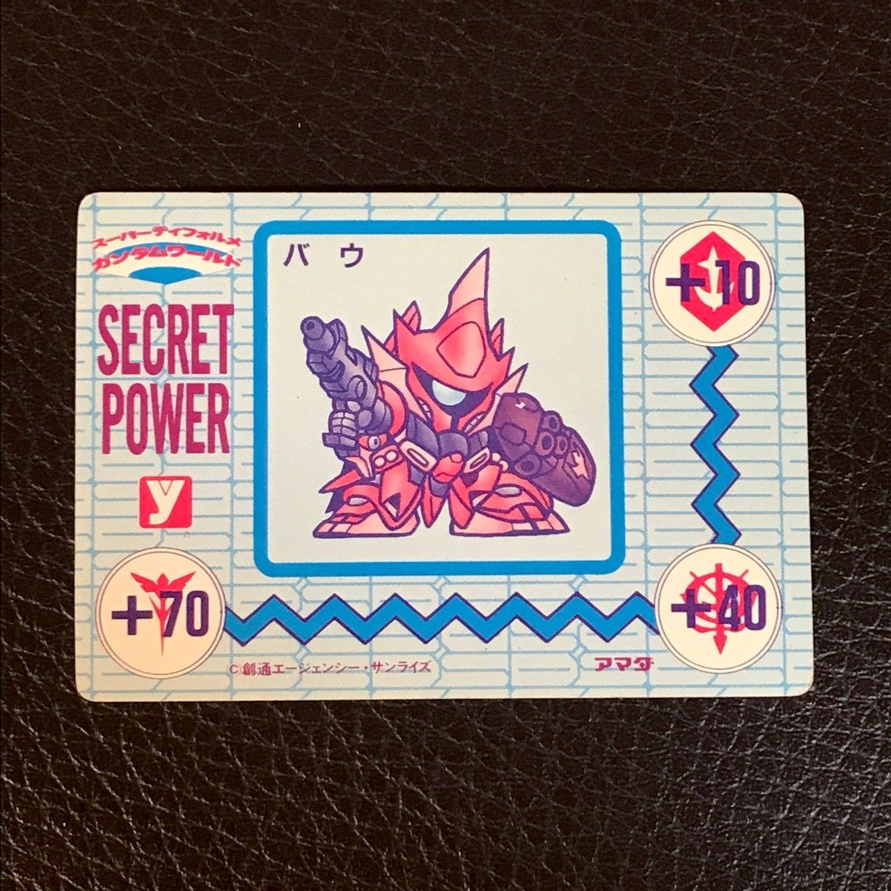 3731087 璽悪（ジオ） SDガンダム PPカード アマダ スーパー
