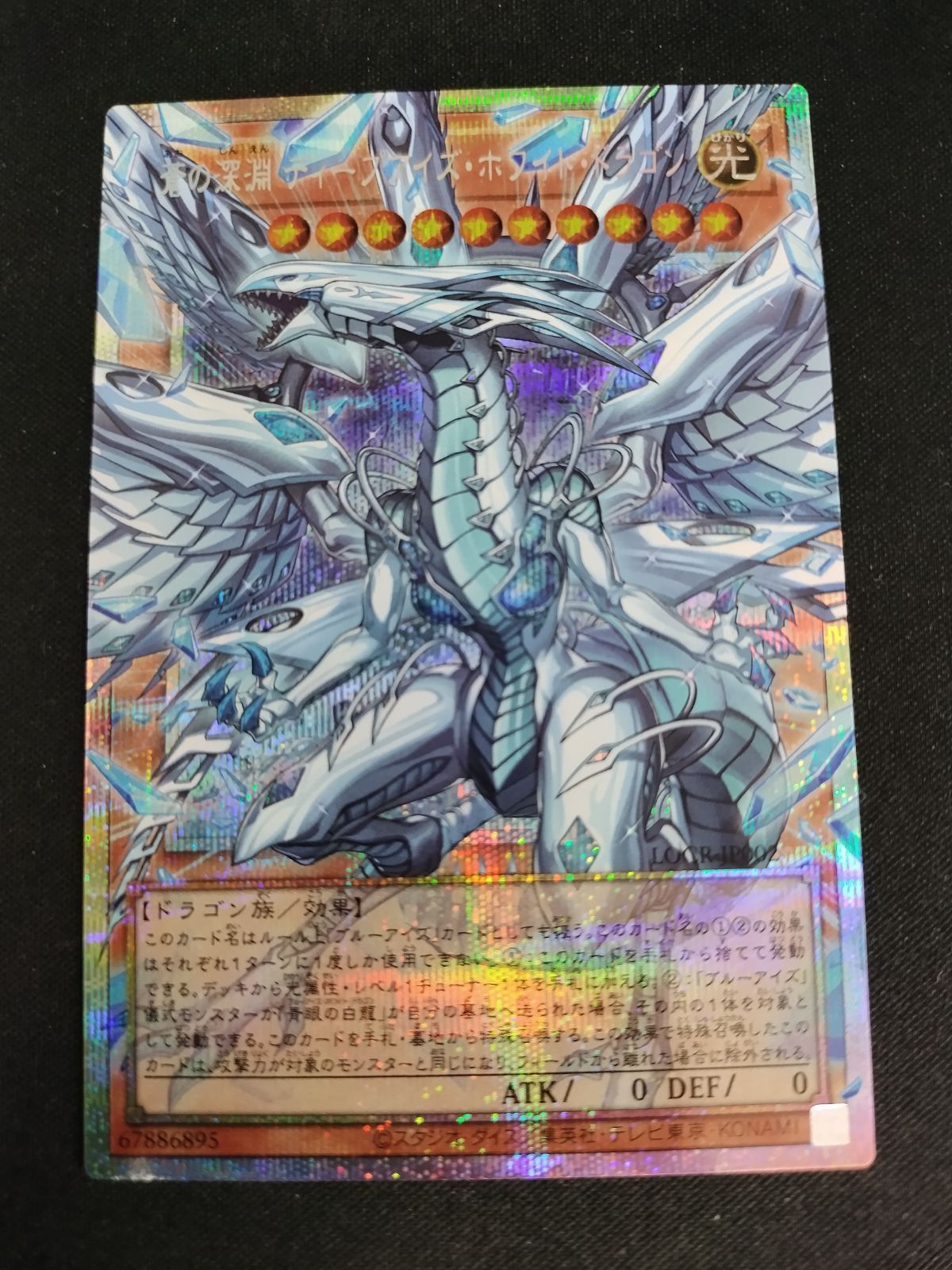 中古TCG】遊戯王OCG 蒼の深淵 ディープアイズ・ホワイト・ドラゴン