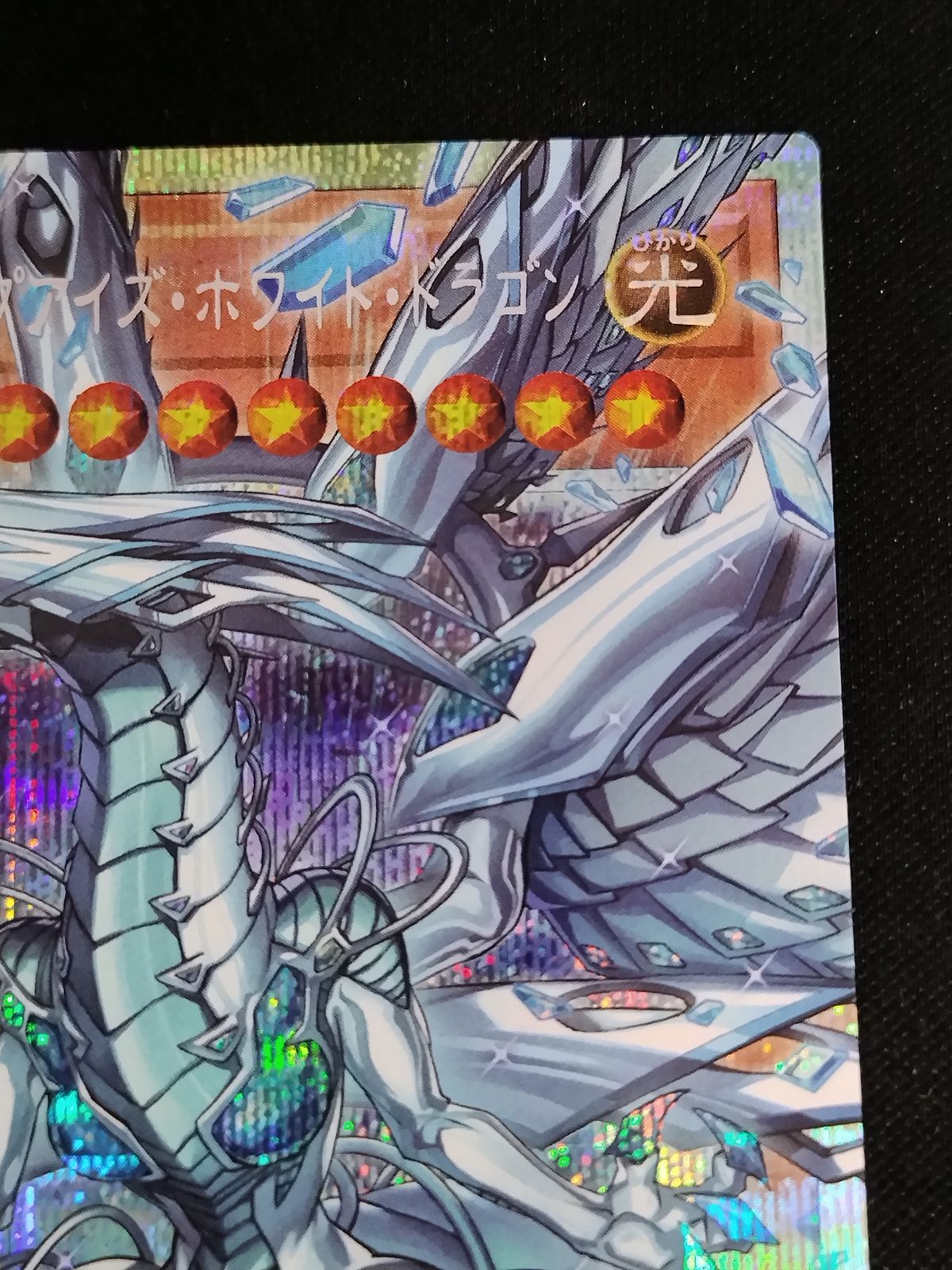 中古TCG】遊戯王OCG 蒼の深淵 ディープアイズ・ホワイト・ドラゴン