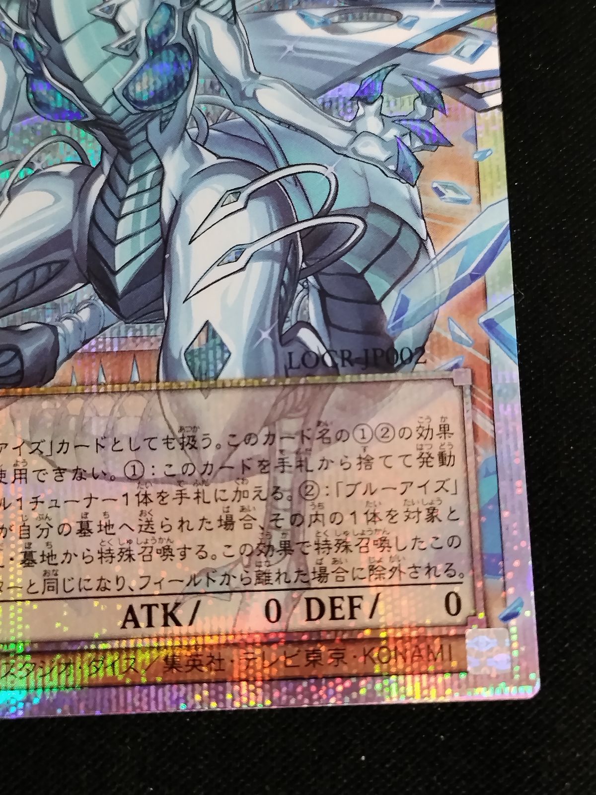 中古TCG】遊戯王OCG 蒼の深淵 ディープアイズ・ホワイト・ドラゴン
