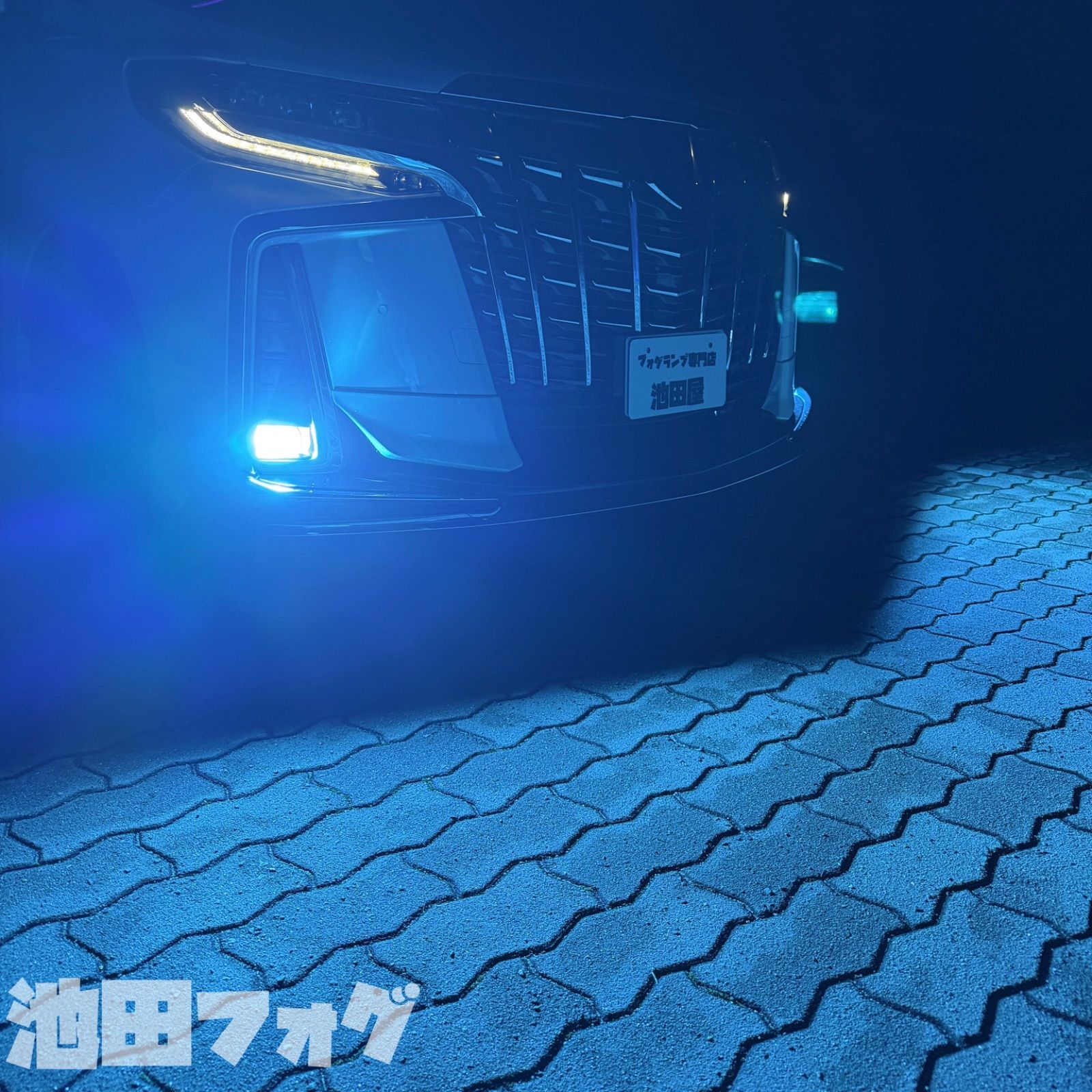 当店限定色！超爆光！スカイブルーフォグランプ！PSX24W 86 BRZ 水色