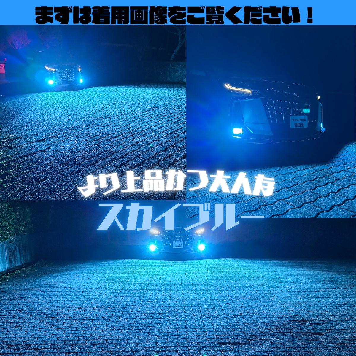 当店限定色！超爆光！スカイブルーフォグランプ！PSX24W 86 BRZ 水色