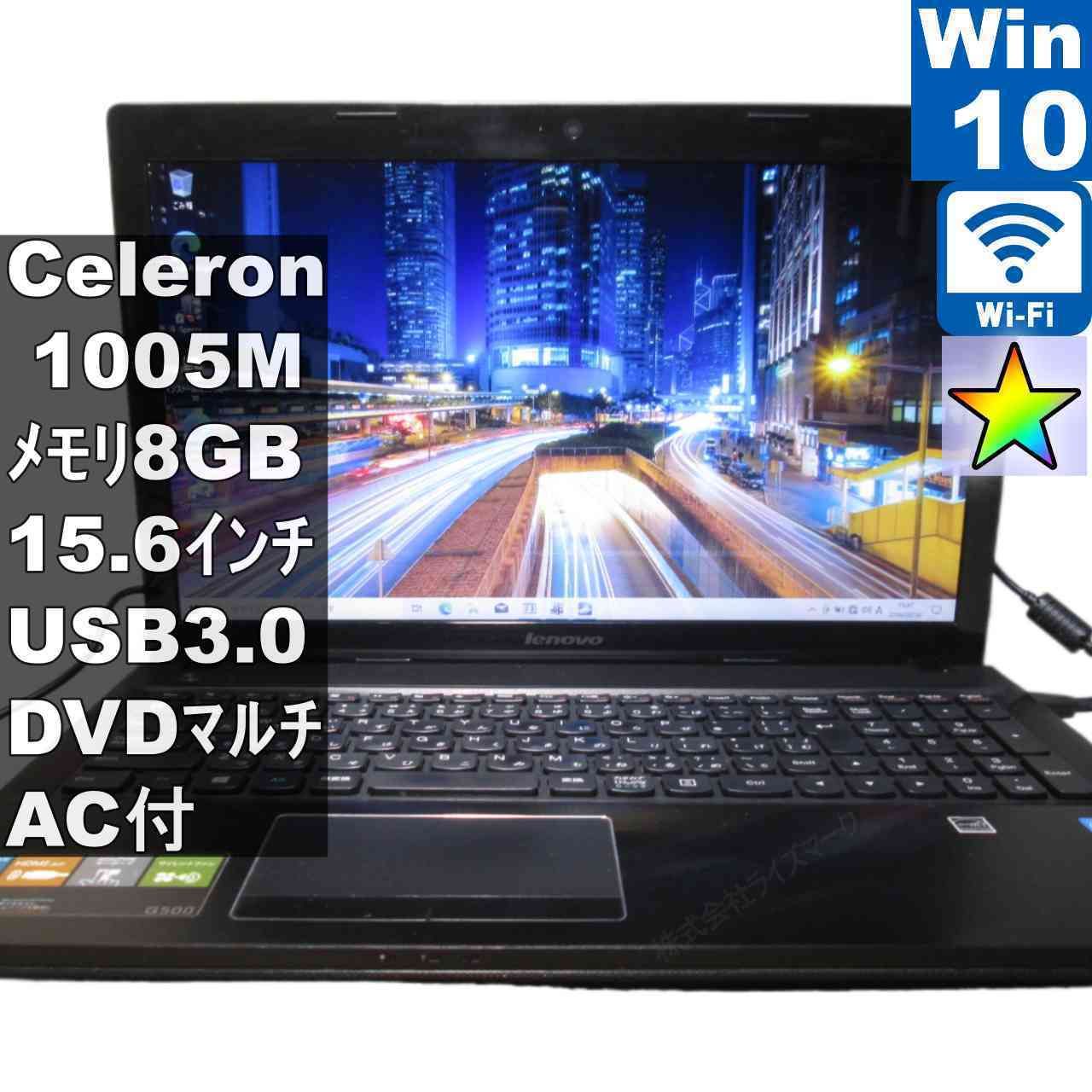 Lenovo G500 59384952【Celeron 1005M 1.9GHz】 【Windows10 Home】MS 