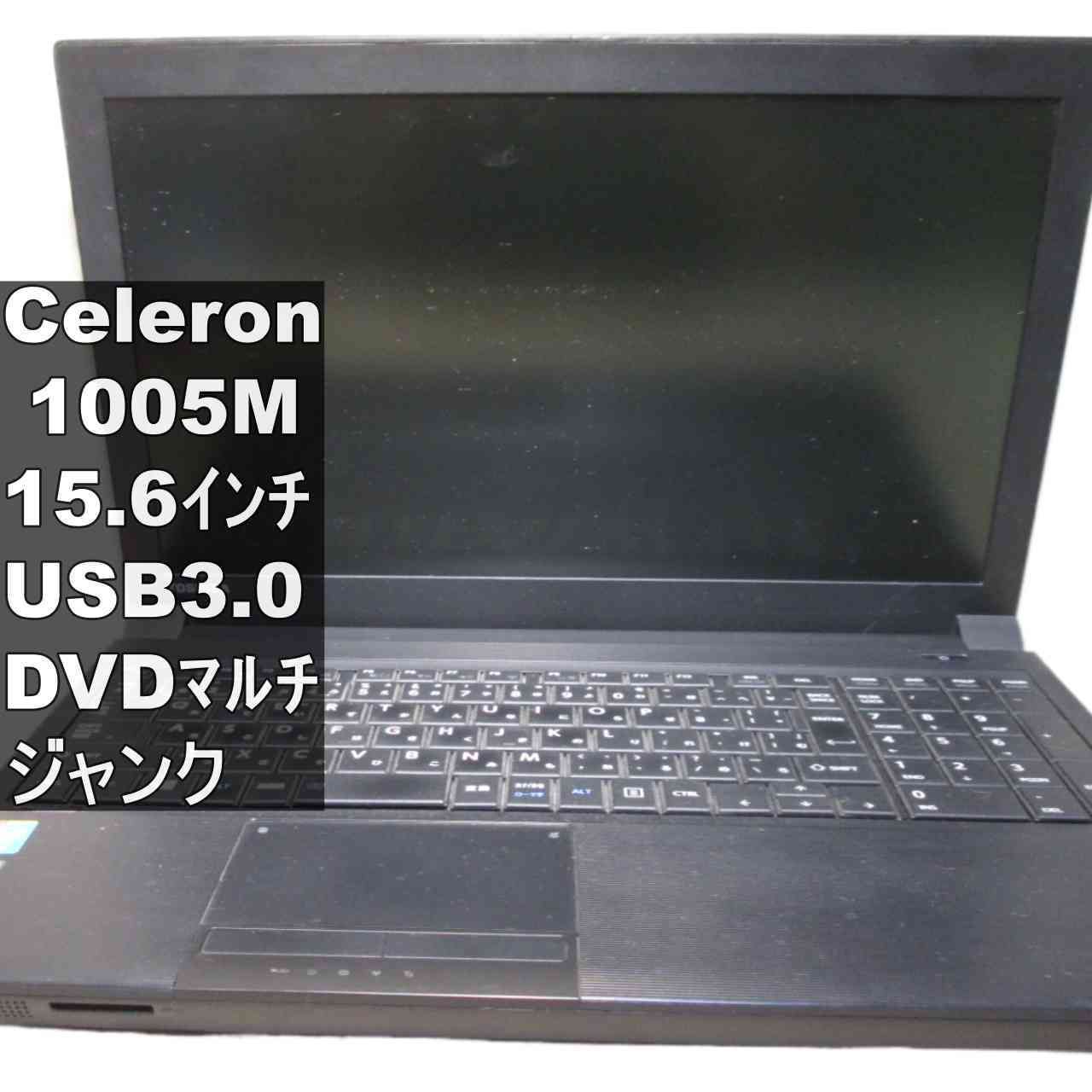 東芝 dynabook Satellite B453/L【Celeron 1005M 1.9GHz】 均一／BIOS 