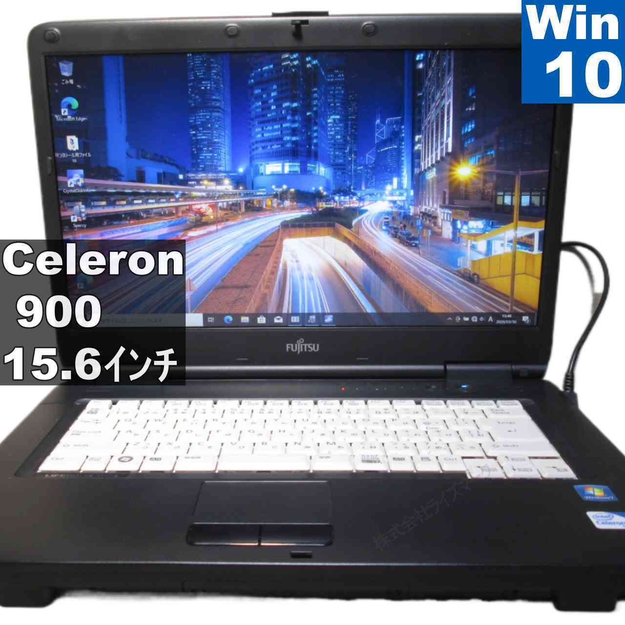富士通 LIFEBOOK A A540/B【Celeron 900 2.2GHz】 【Windows10 Pro】MS 