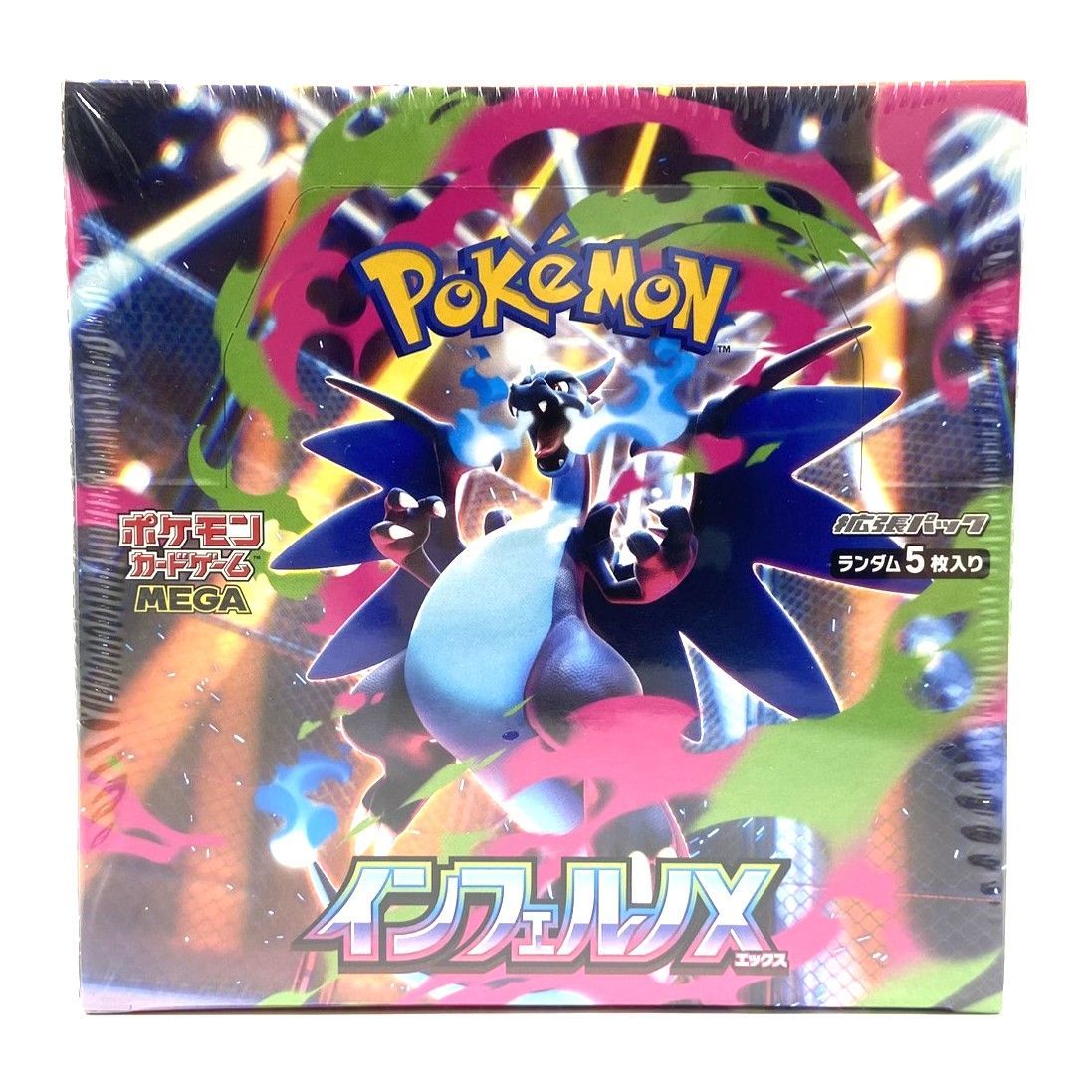 ☆ポケモンカードゲーム MEGA 拡張パック インフェルノX シュリンク 