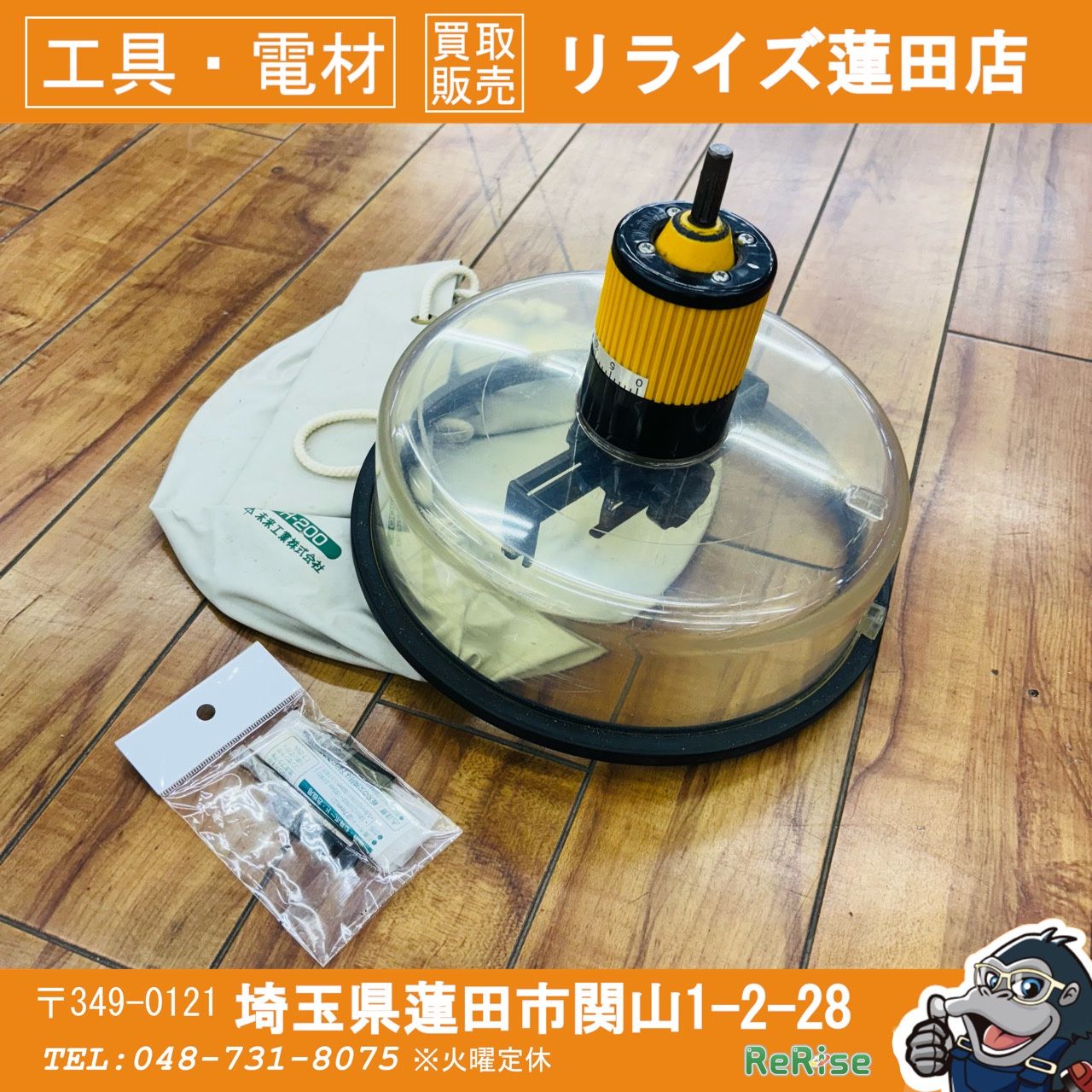 程度良好 未来工業 フリーホルソー ダウンライトカッター FH-200 