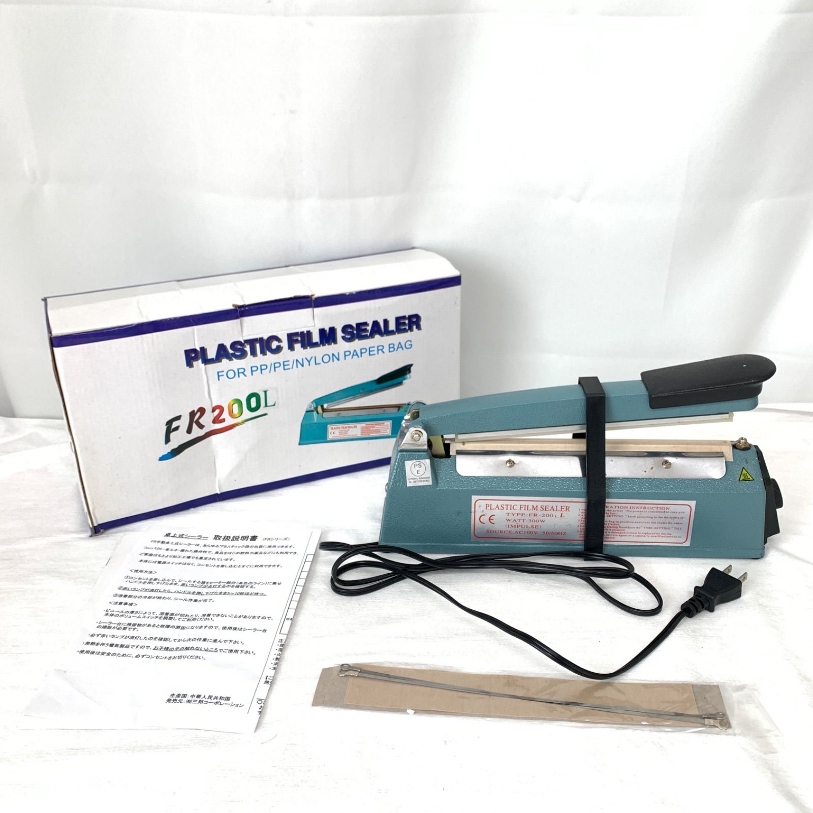プラスチックフィルムシーラー インパルスシーラーFR200LB 富士 