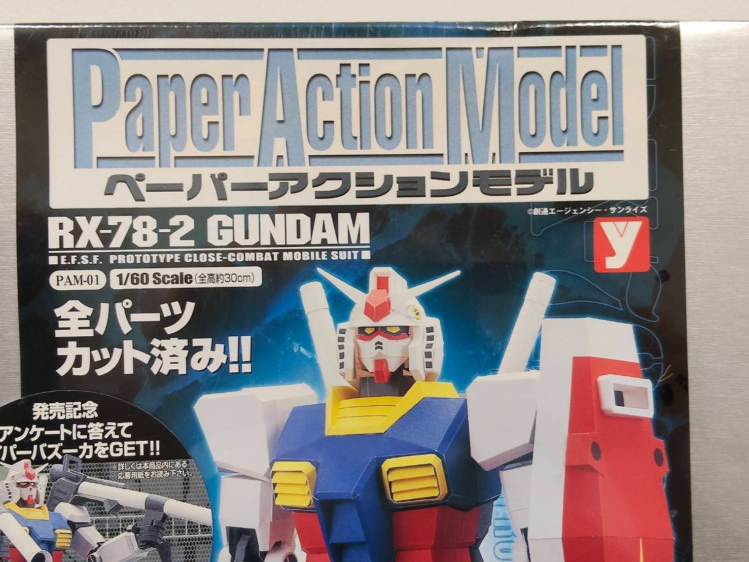 未開封】ペーパーアクションモデル 1/60スケール RX-78-2 ガンダム