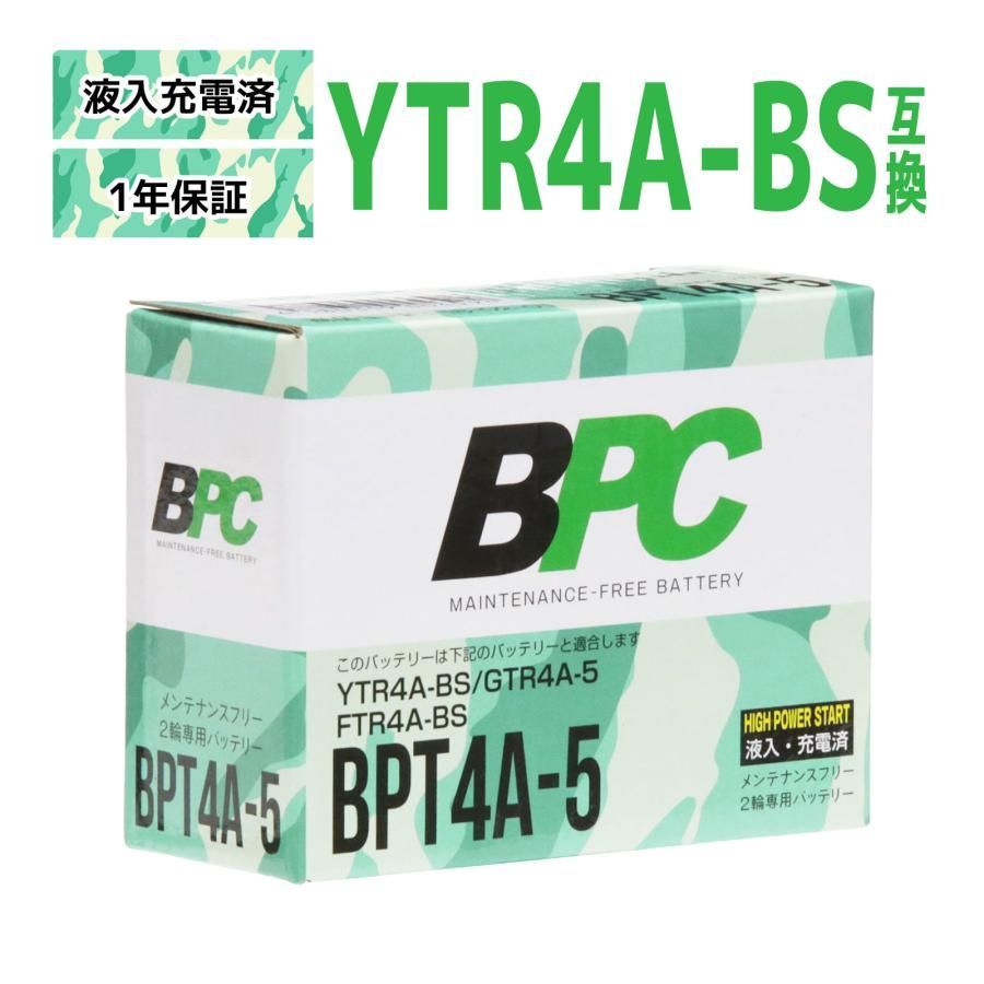バイクバッテリー BPT4A-5 YTR4A-BS GTR4A-5 FTR4A-BS 互換 液入充電済