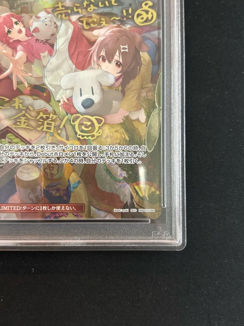 PSA10】 みっころね24 (illust:yuki) [SEC] {hBP02-084} ホロカ ホロ