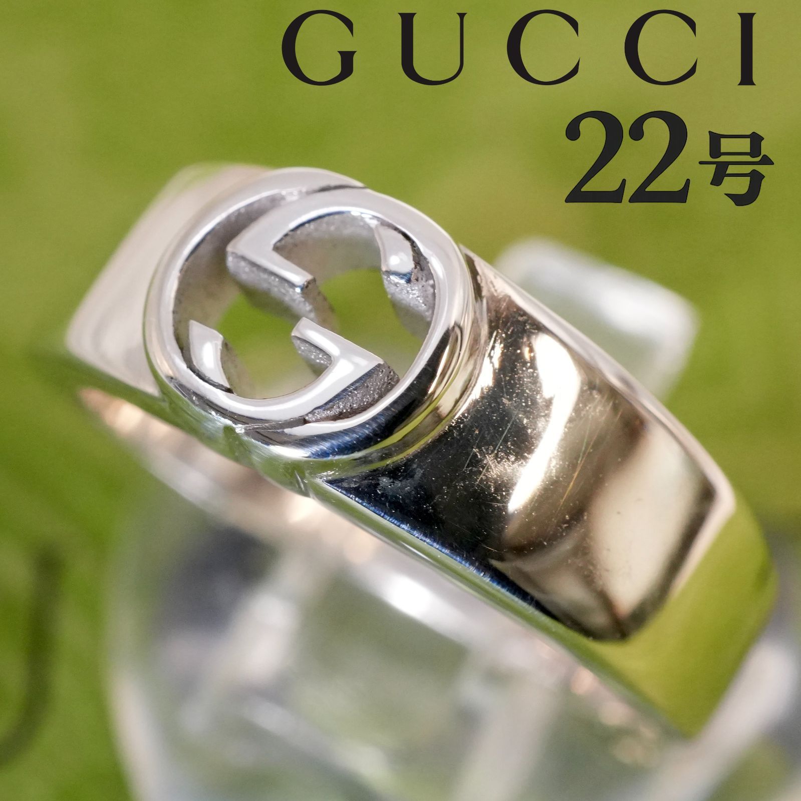 グッチ インターロッキング シルバー リング 指輪 GUCCI/25-3199 