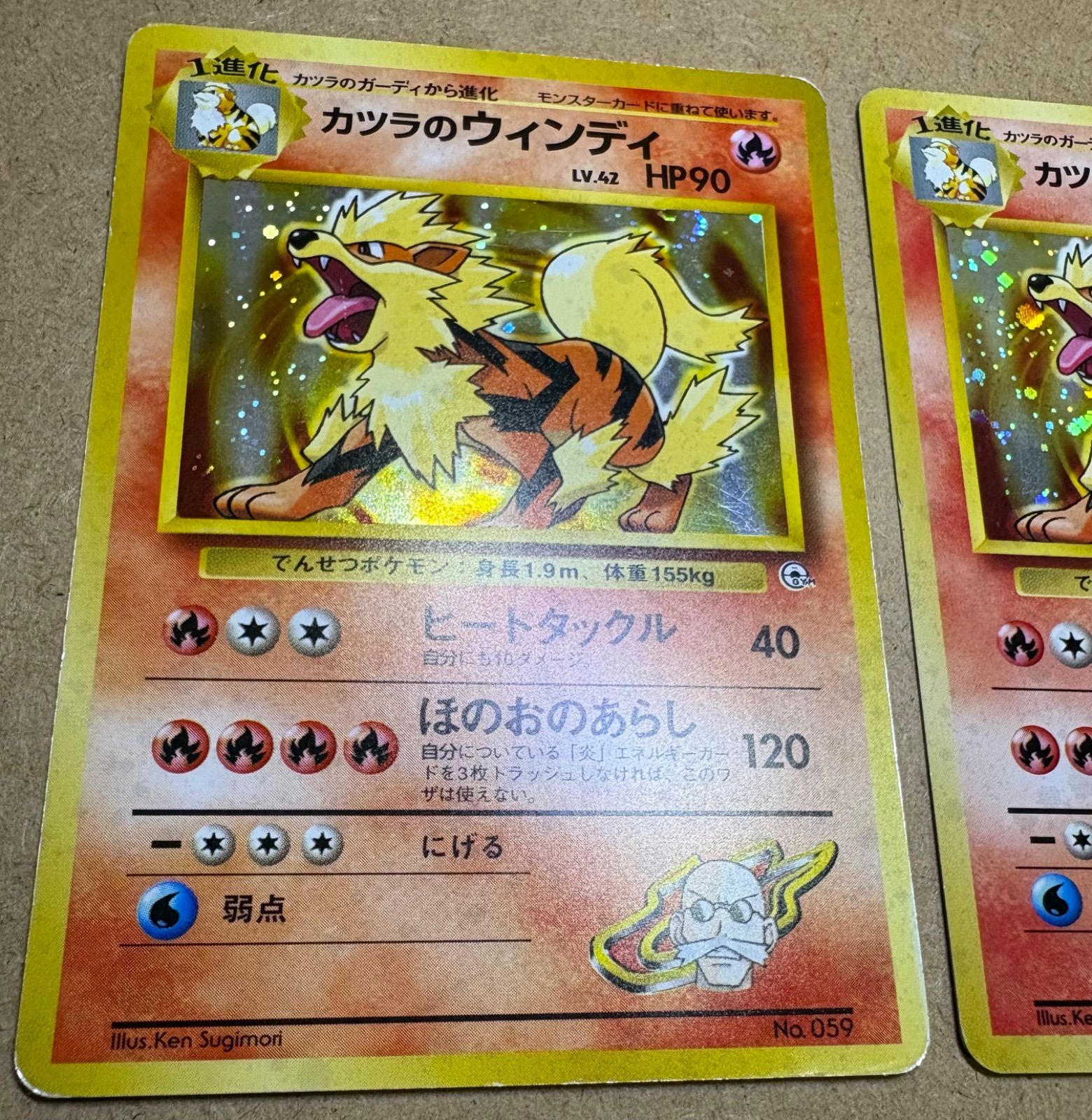 カツラのウインディ カツラのウインディ 旧裏 PSA9の通販はau PAY