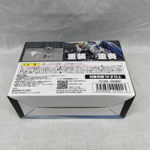 【中古】未開)機動戦士ガンダム MOBILE SUIT ENSEMBLE EX14A フリーダムガンダム[91][240091384085] 中古】未開)機動戦士ガンダム MOBILE SUIT ENSEMBLE EX14A フリーダム