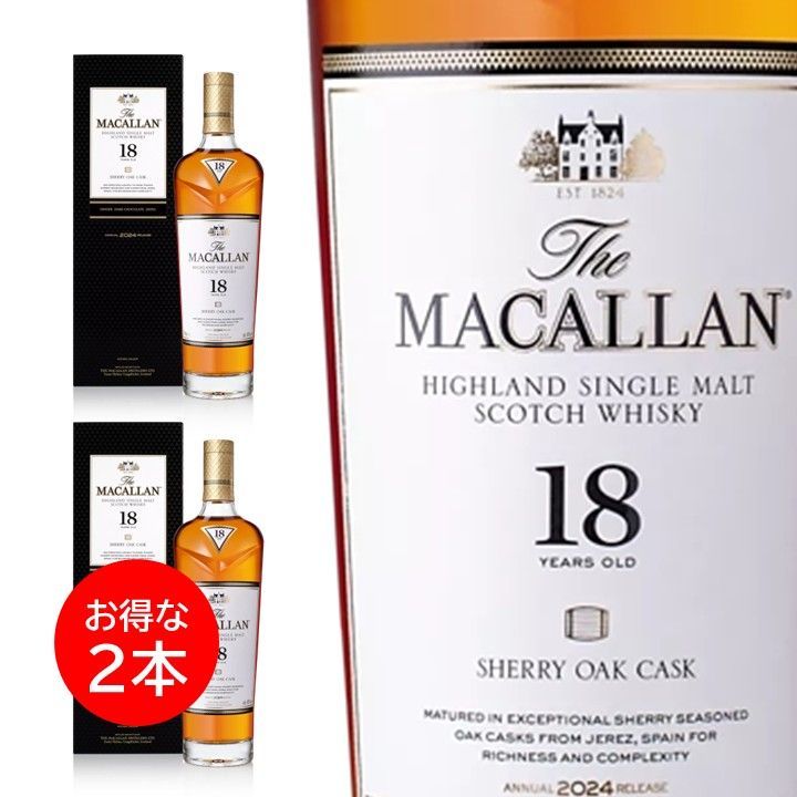 マッカラン18年 700ml 2本セット ザ・マッカラン 18年」の人気商品一覧