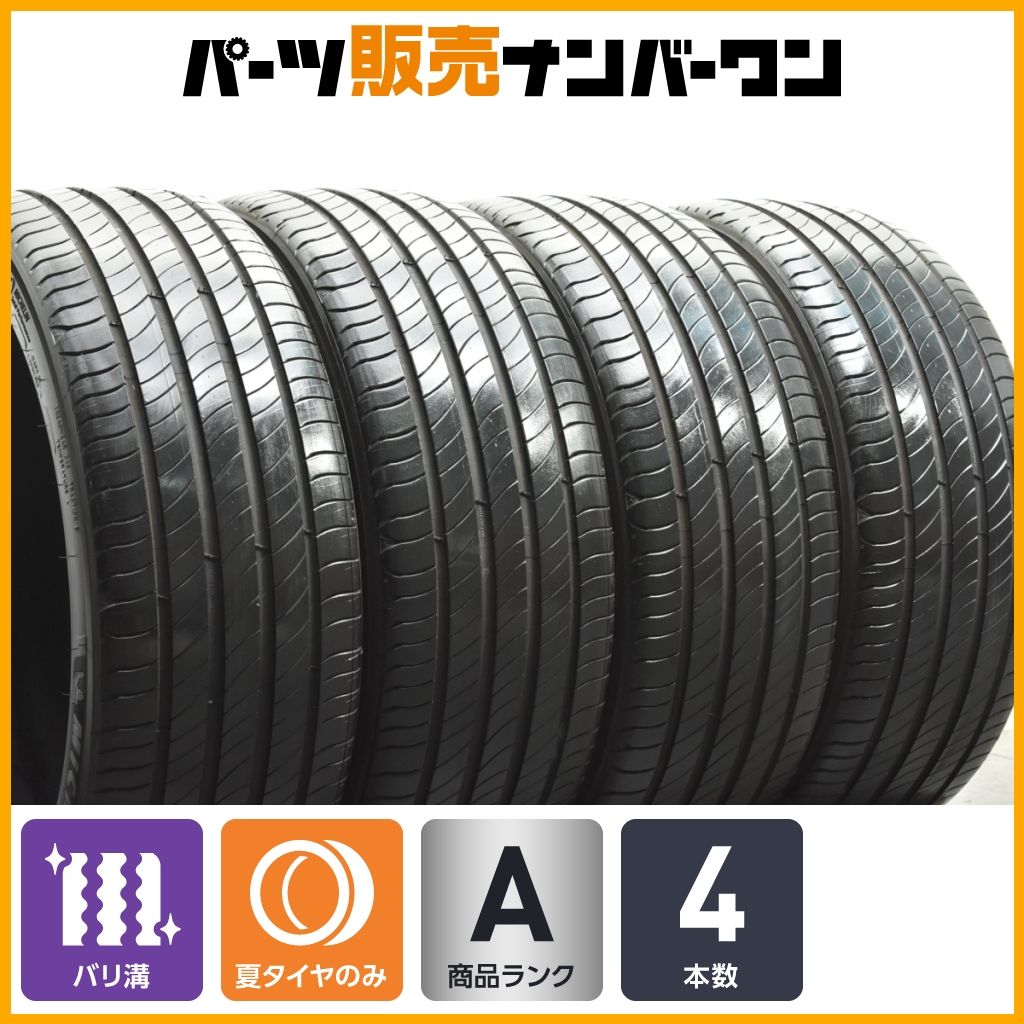 2025年製 バリ溝】ミシュラン e PRIMACY 225/45R21 4本セット クラウン