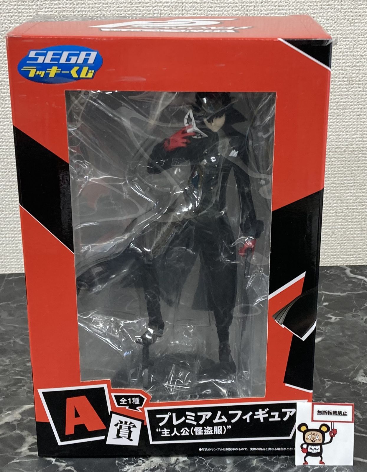 ペルソナ5 SEGAラッキーくじプレミアム フィギュア A賞 主人公(怪盗服
