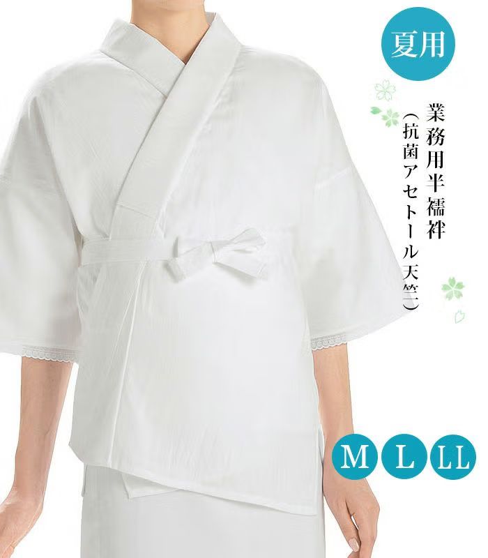 たんす屋 （新品）【夏用】業務用半襦袢（抗菌アセトール天竺） 都粋