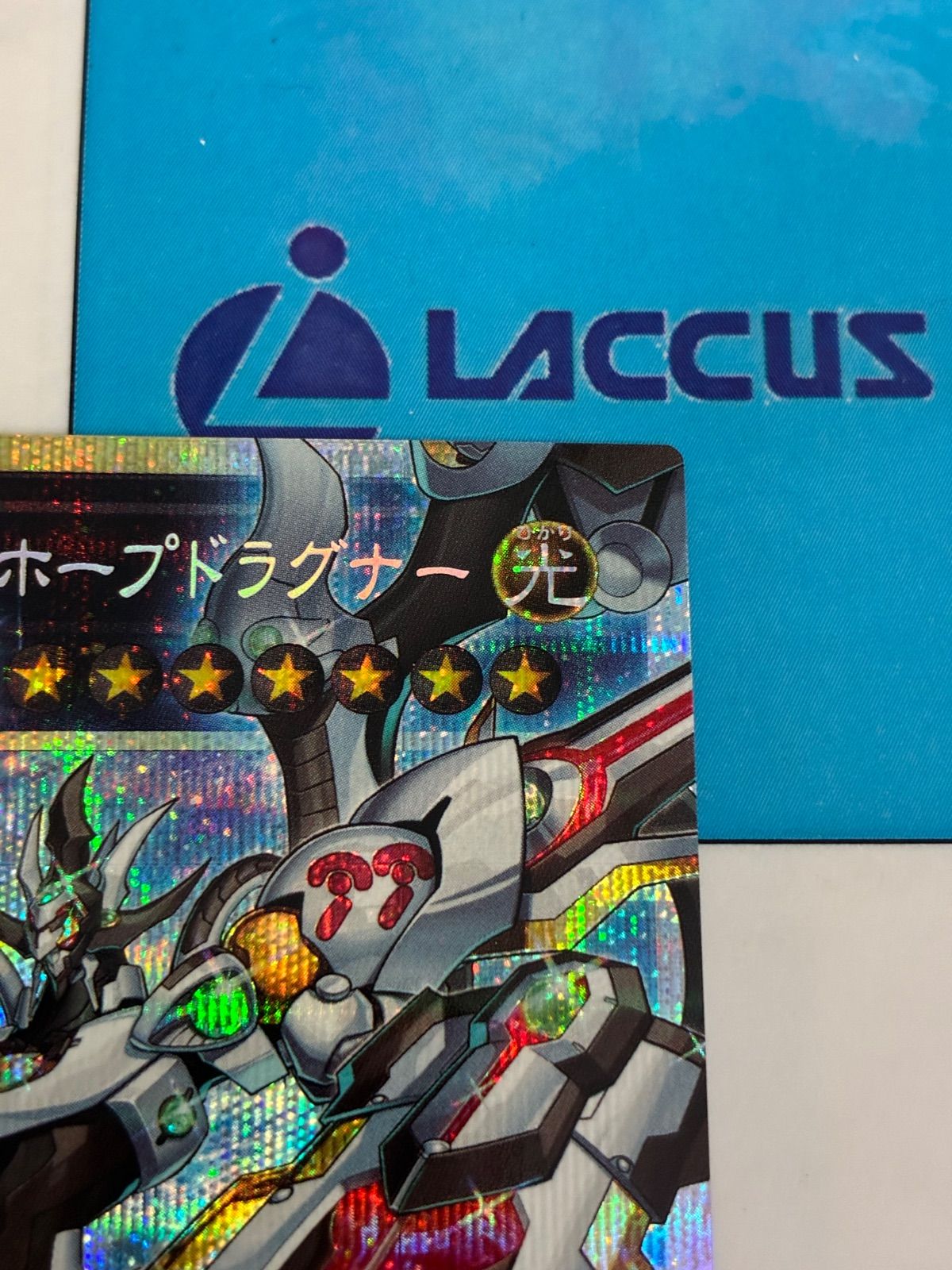 No.99 希望皇ホープドラグナー　オーバーフレーム　オバフレ　プリシク　セット No.99 希望皇ホープドラグナー オーバーフレーム プリズマティック