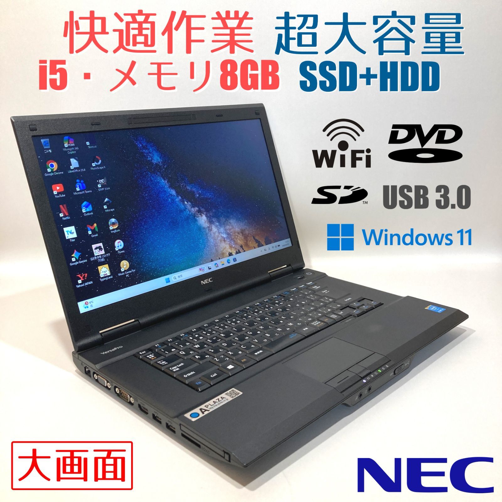 美品✨初心者向✨快速・DVD・大容量✨黒✨すぐ使えるノートパソコン◇T529-2 初心者向✨快適i5・DVD・超大容量◇黒◇すぐ使えるノートパソコン
