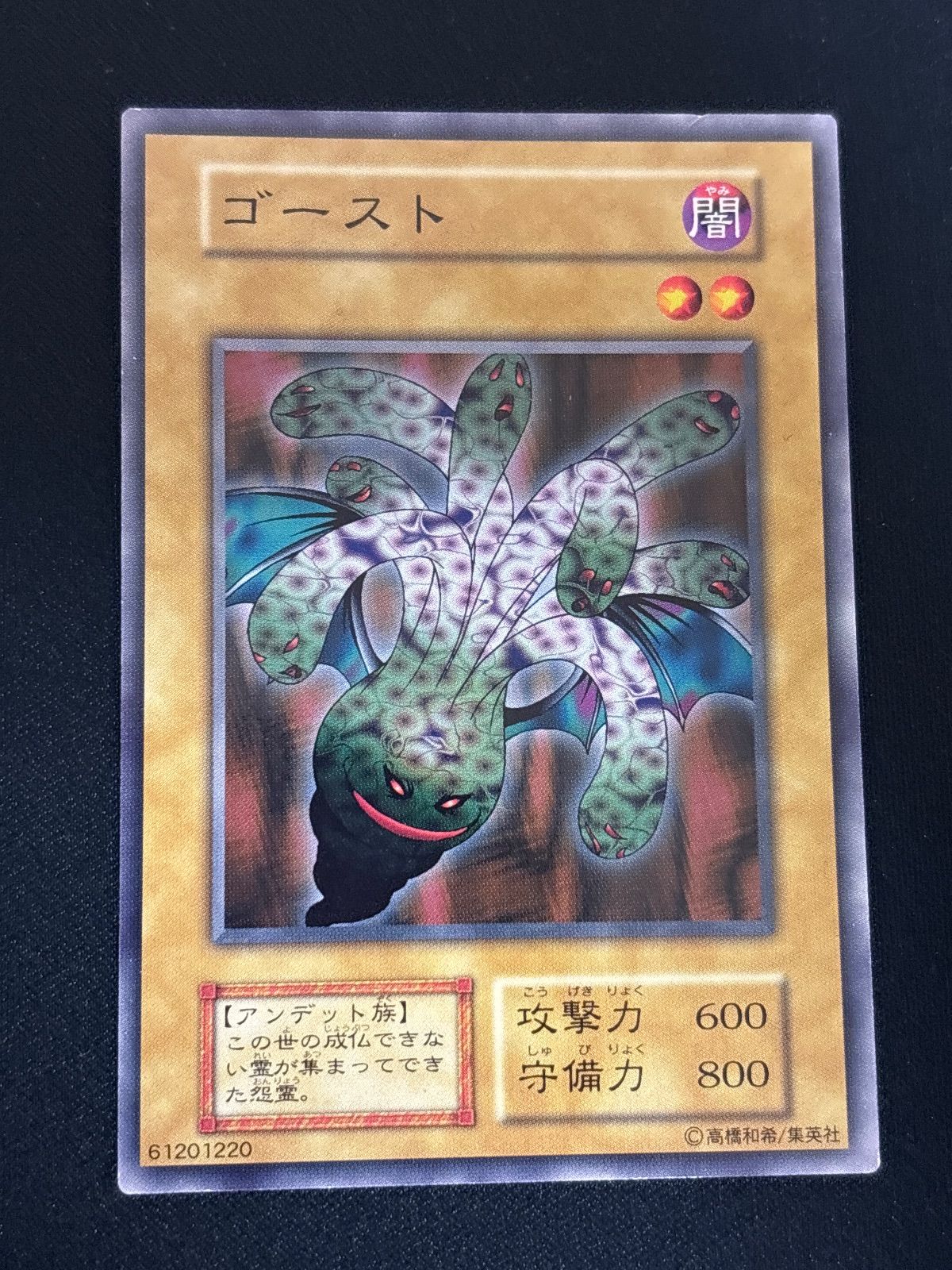 kw6 6 ゴースト ブースター booster 遊戯王