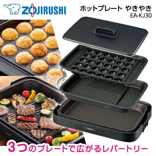 象印ホットプレートやきやき 新品未開封です ホットプレート「やきやき