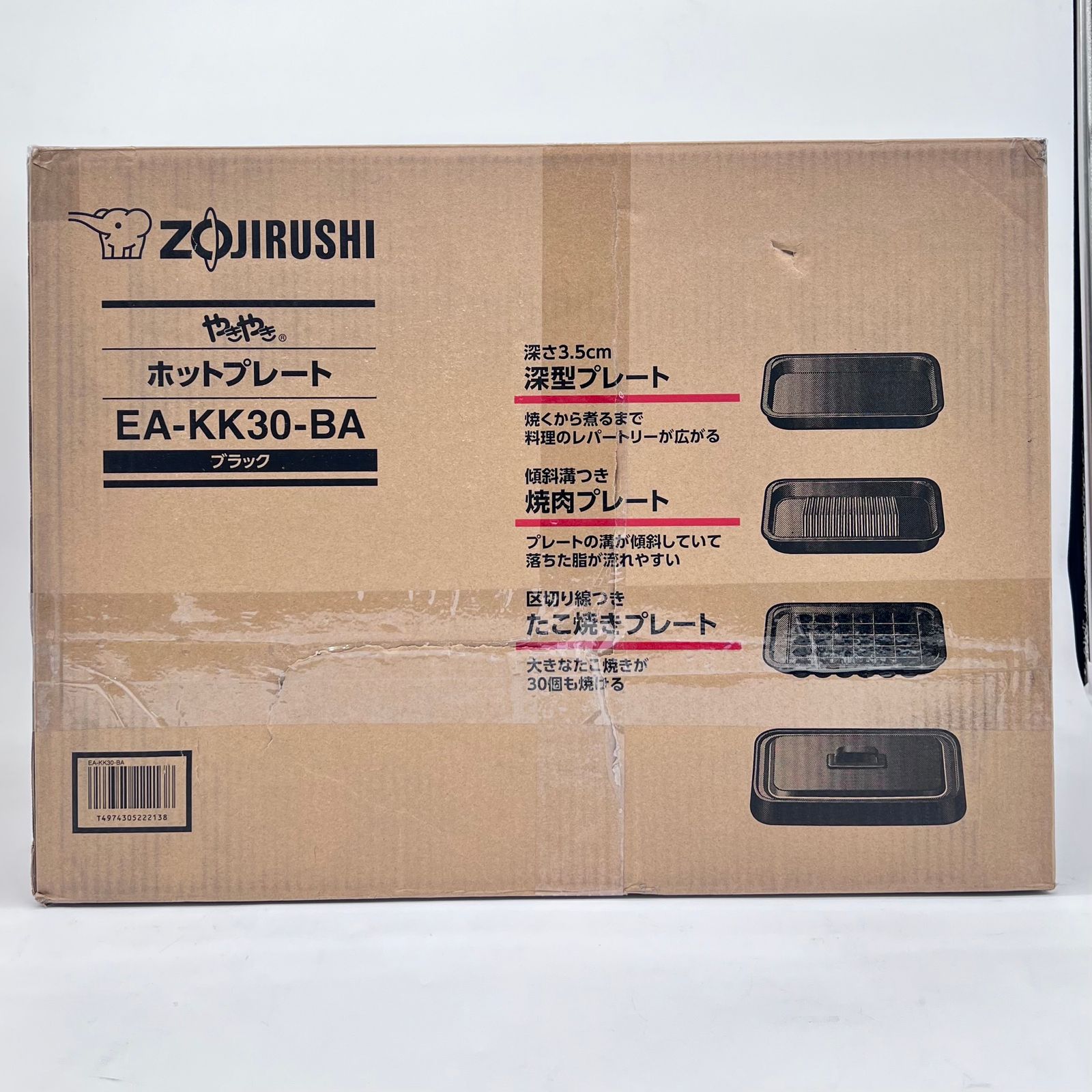 開封済・未使用品】象印 (ZOJIRUSHI) ホットプレート やきやき 3枚 