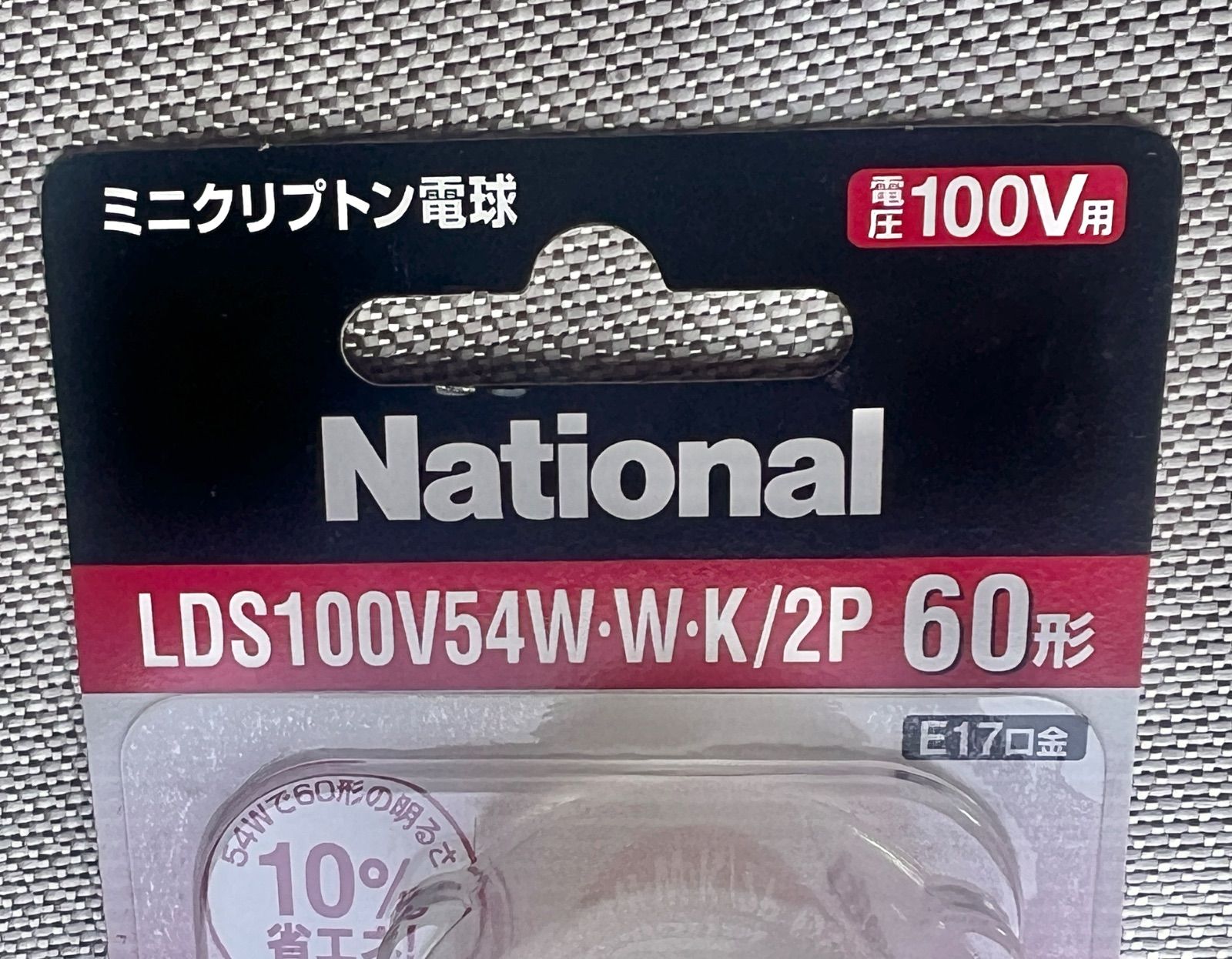 新品未使用】National ナショナル ミニクリプトン電球 60形 E17口金