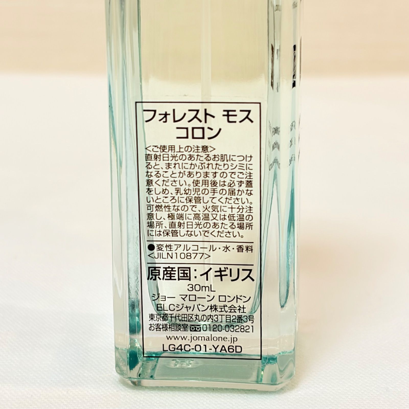 新品未使用 Jo Malone Forest Moss cologne ジョーマローン フォレスト 