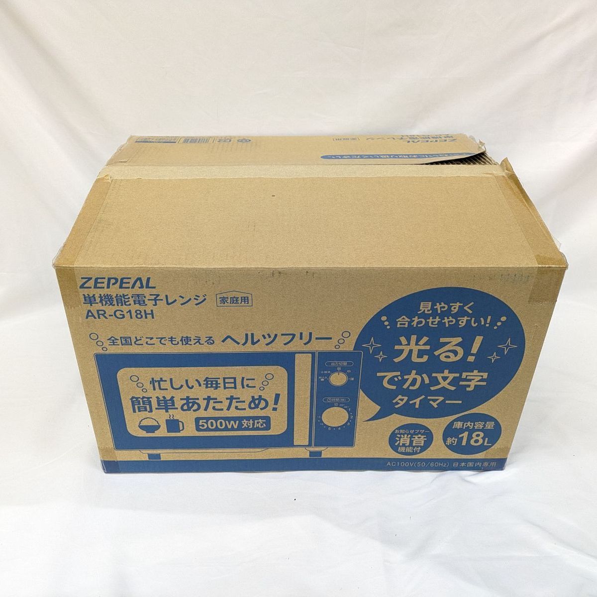未使用 ZEPEAL 単機能 電子レンジ AR-G18H ヘルツフリー 18L ゼピール 