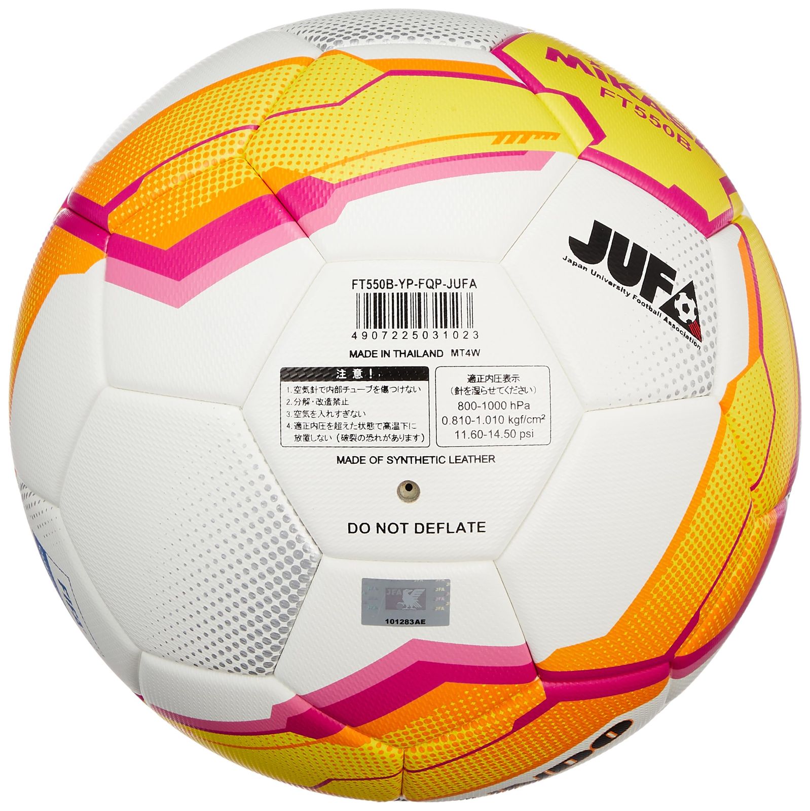 ミカサ(MIKASA) サッカーボール 5号球 全日本大学サッカー連盟(JUFA 