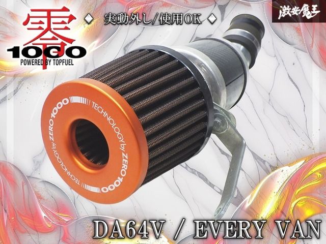 全国無料，正規品】 実動外し/使用OK ZERO1000 零1000 DA64V エブリィ