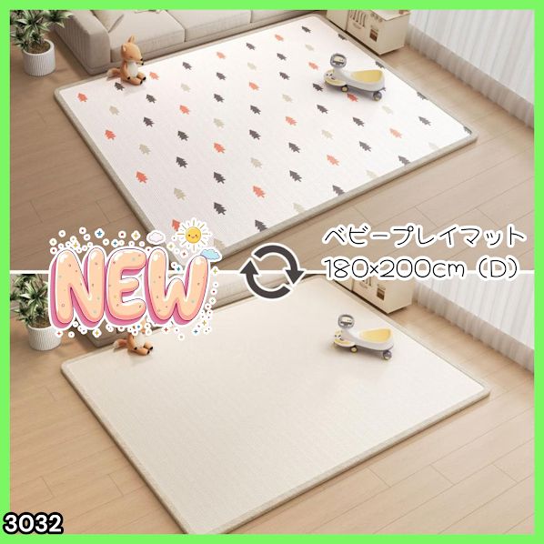 ベビーマット プレイマット 180×200cm シームレス フロアマット松 ベビーマット プレイマット 180×200cm シームレス フロアマット松