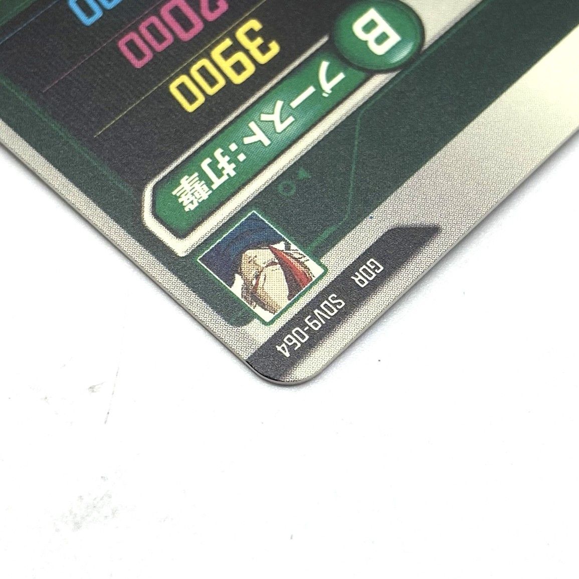 ☆ドラゴンボール スーパーダイバーズ タピオン GDR SDV9-064 ブレイブ