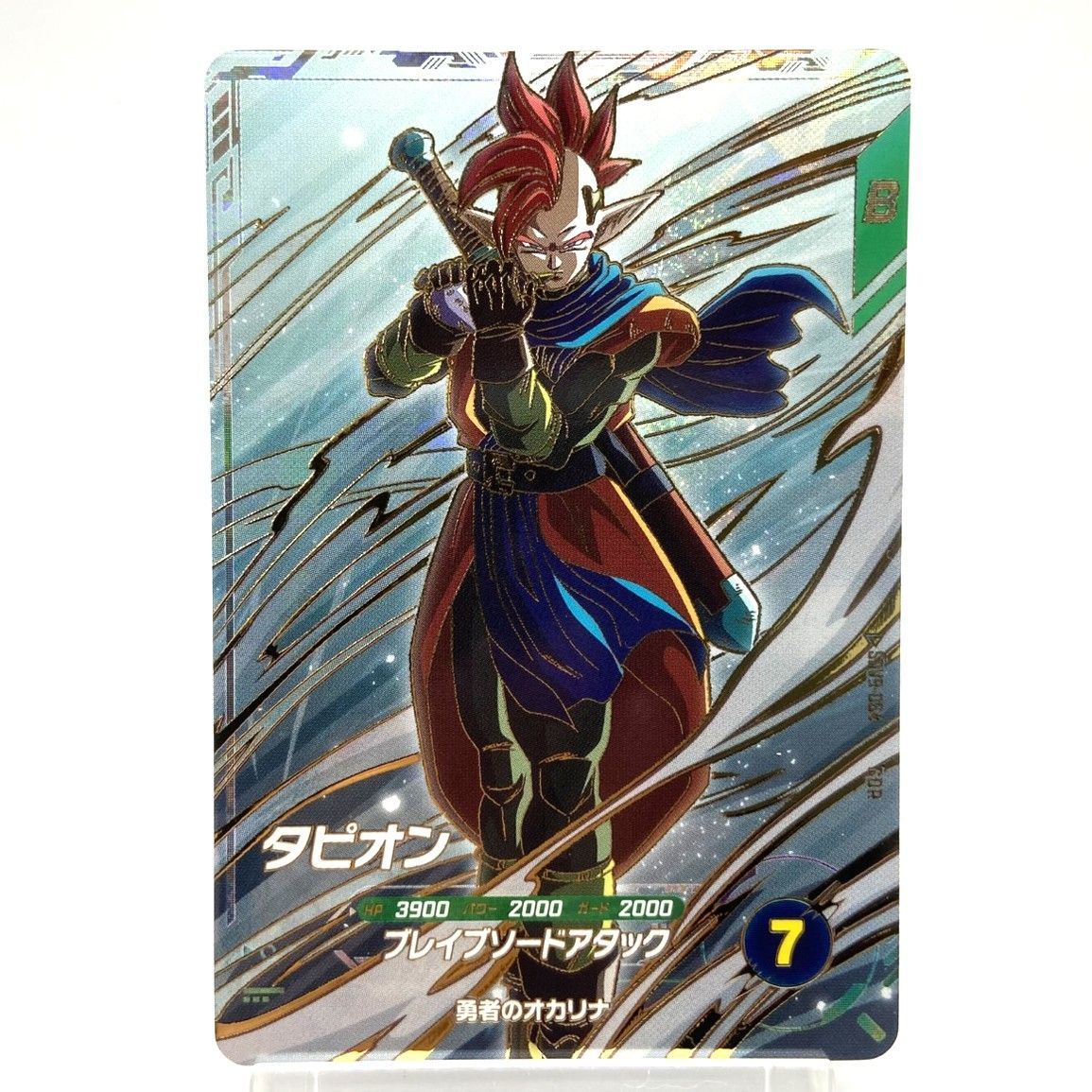 ☆ドラゴンボール スーパーダイバーズ タピオン GDR SDV9-064 ブレイブ