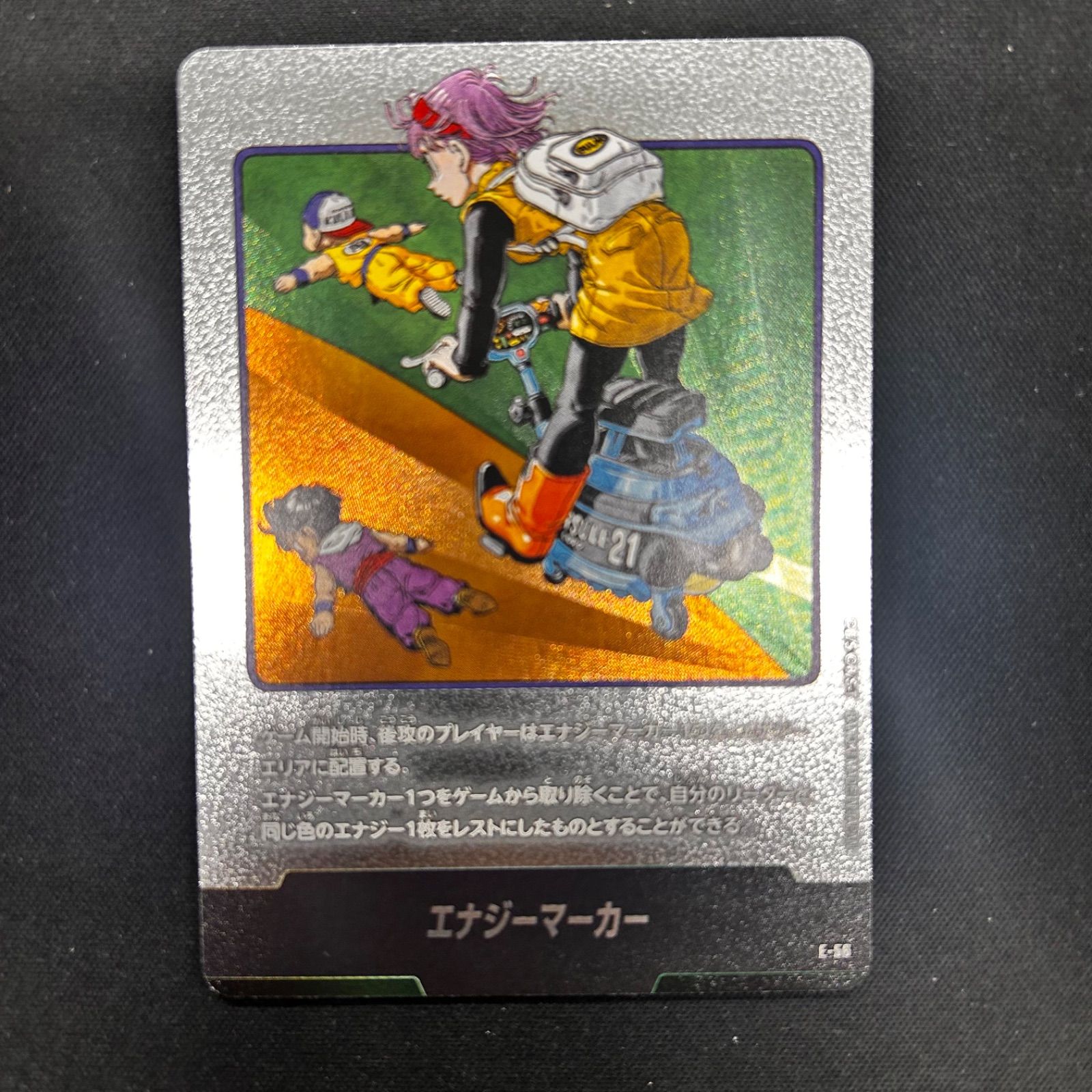 ドラゴンボールカード エナジーマーカー E-56 - メルカリ
