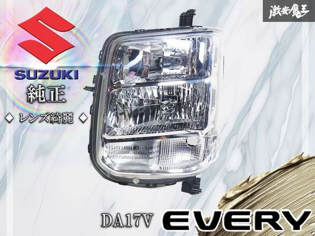 ☆レンズキレイ☆ スズキ 純正 DA17V DA17W エブリィ 前期 HID ☆レンズキレイ☆ スズキ 純正 DA17V DA17W エブリィ 前期 HID
