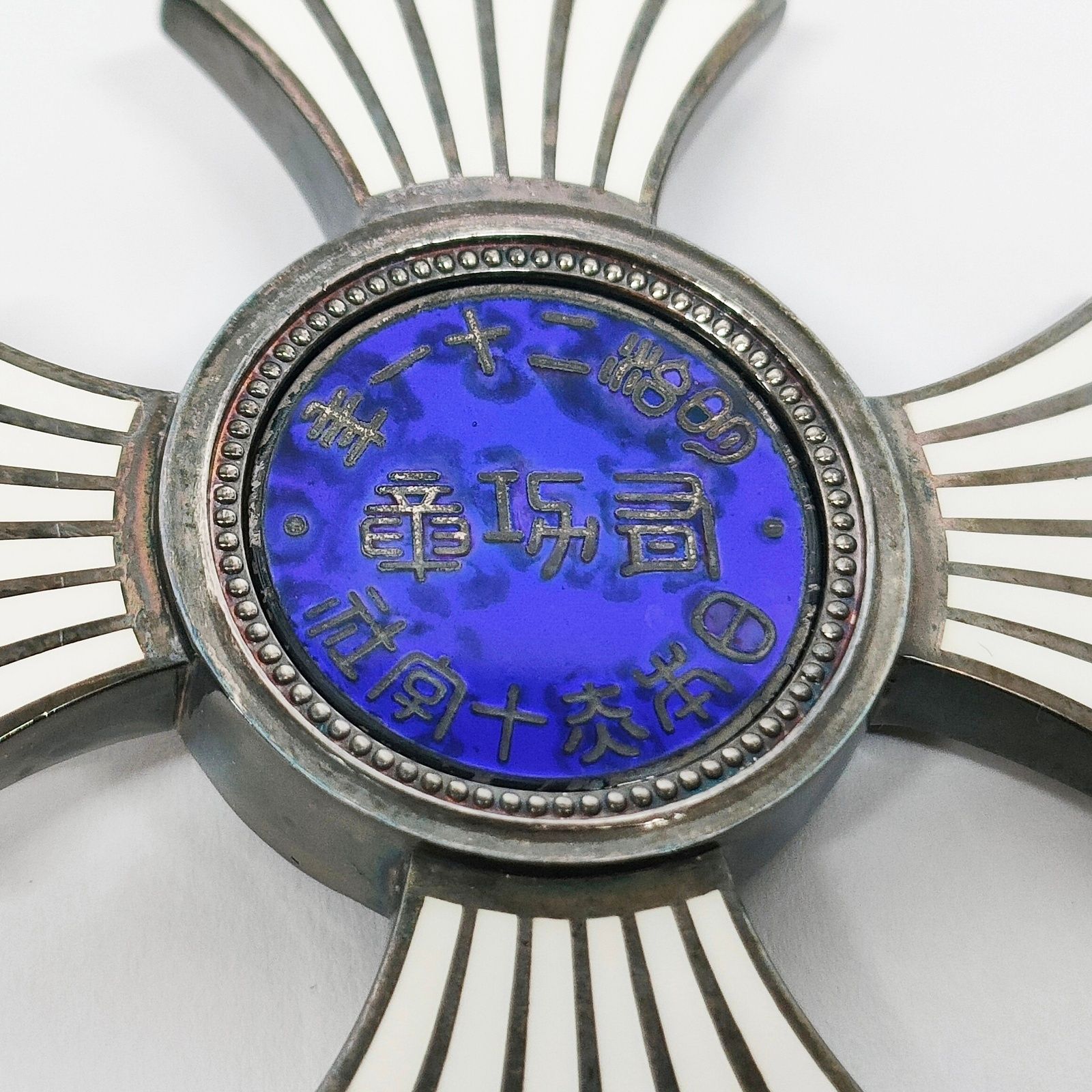 日本赤十字社 銀色有功章 略章 共箱付き 昭和21年 記章 レトロ 時代物