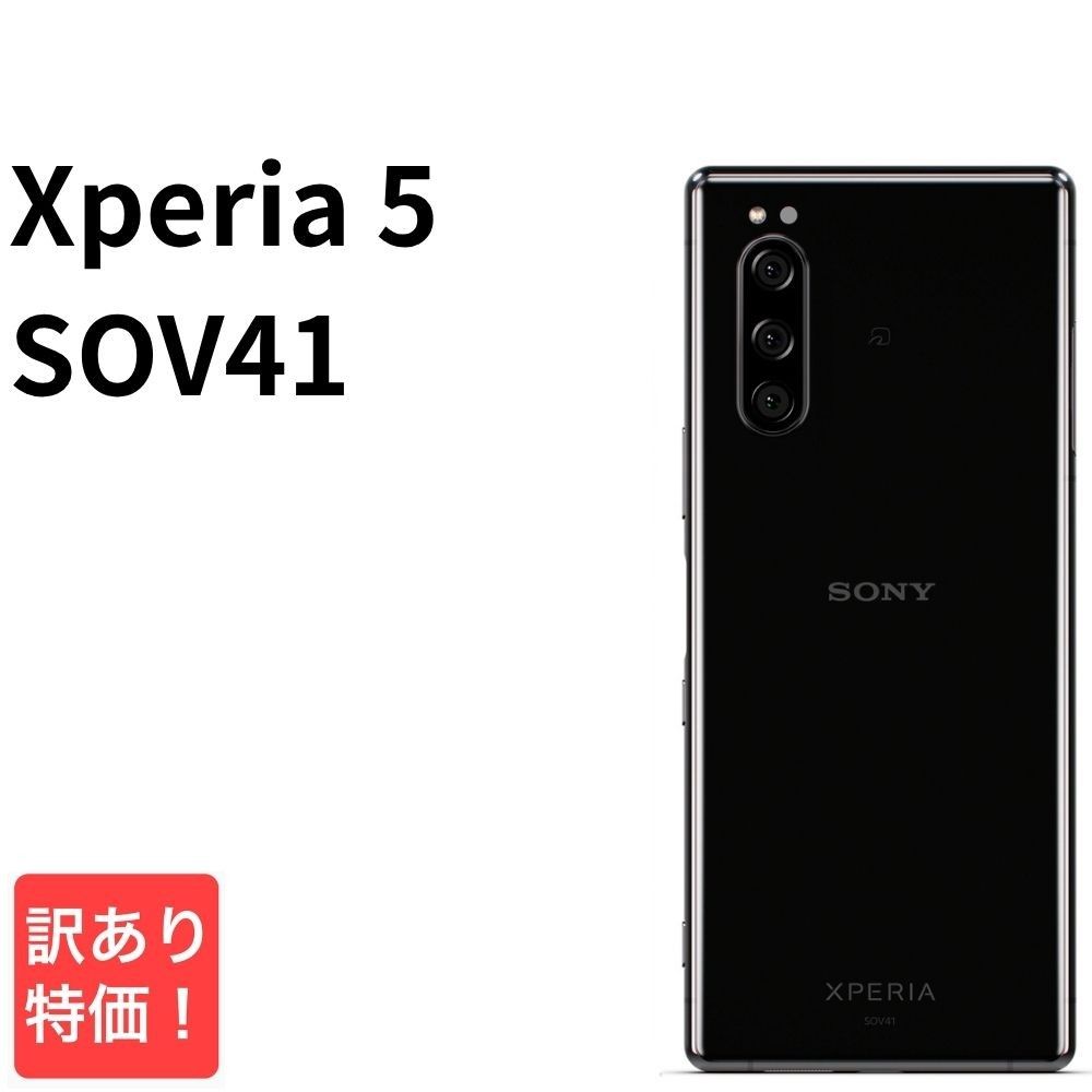 xperia5 sony sov41 ジャンク SONY Xperia 5 SOV41 64GB ジャンク品