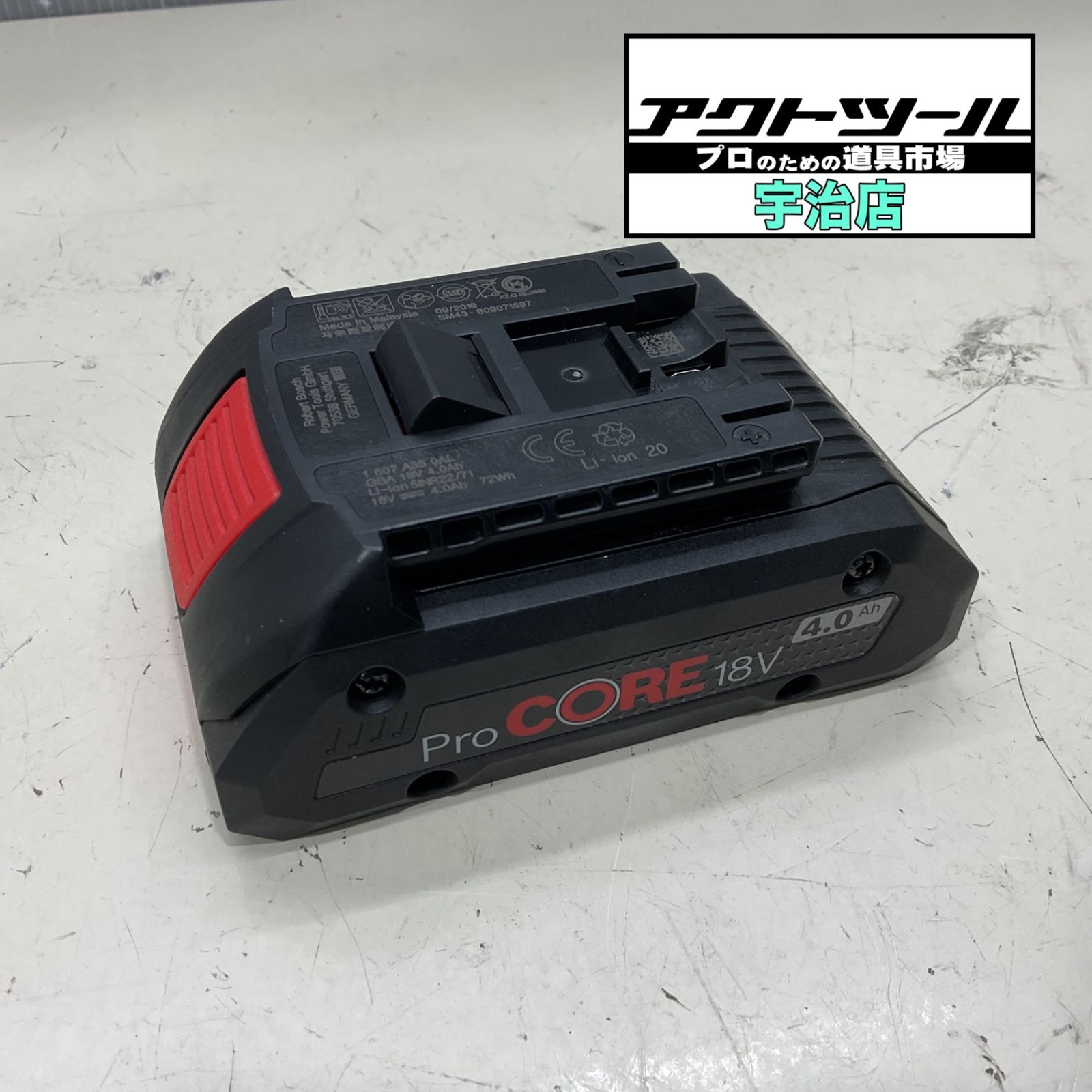 ▽バッテリー【宇治店】ボッシュ18V4.0Ahリチウムイオンバッテリー 