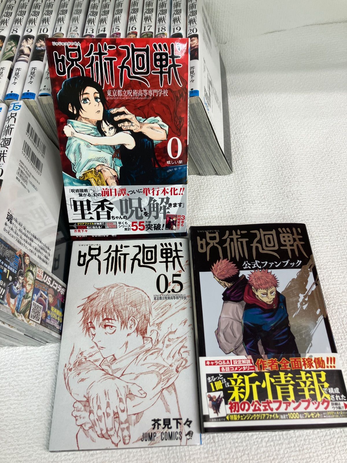 ☆③【未開封10冊】呪術廻戦 1～30巻 全巻+0巻・