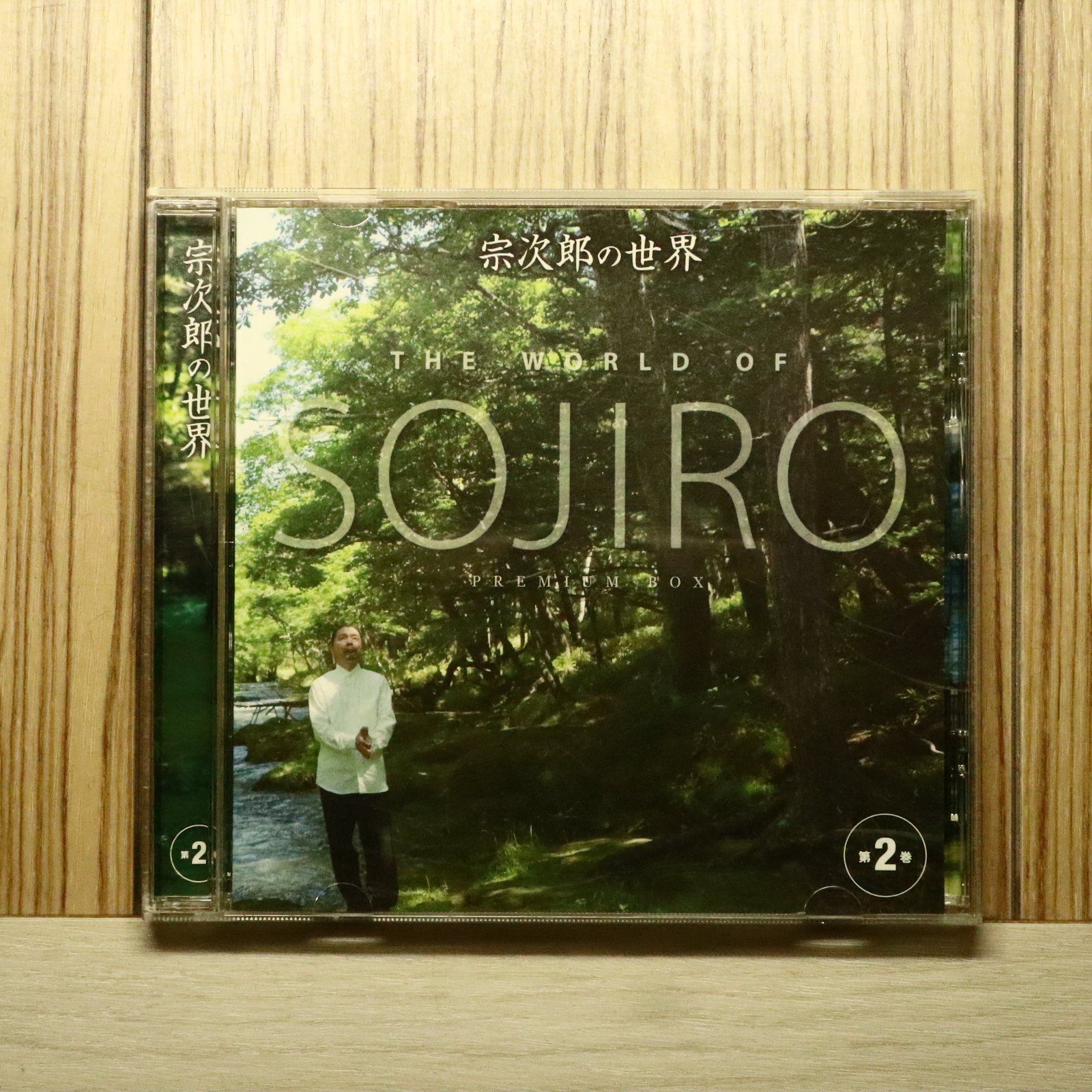 中古CD☆宗次郎/Sojiro□ 宗次郎の世界 THE WORLD OF SOJIRO 