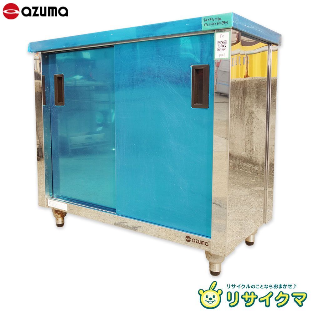 中古】K▽アズマ 業務用 厨房 作業台 棚 ラック シェルフ 戸棚 