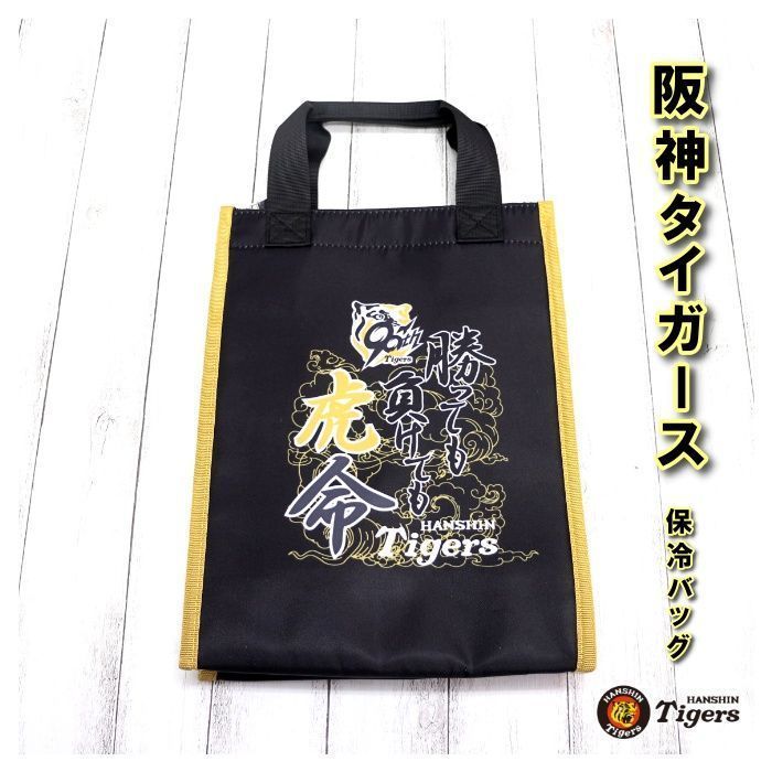 再入荷!!人気商品】阪神タイガース 90周年 限定 記念 グッズ/勝っても
