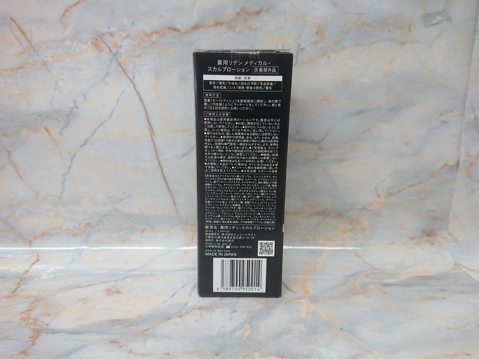 未開封品］薬用リデン メディカル スカルプローション 90ml REDEN 育毛 