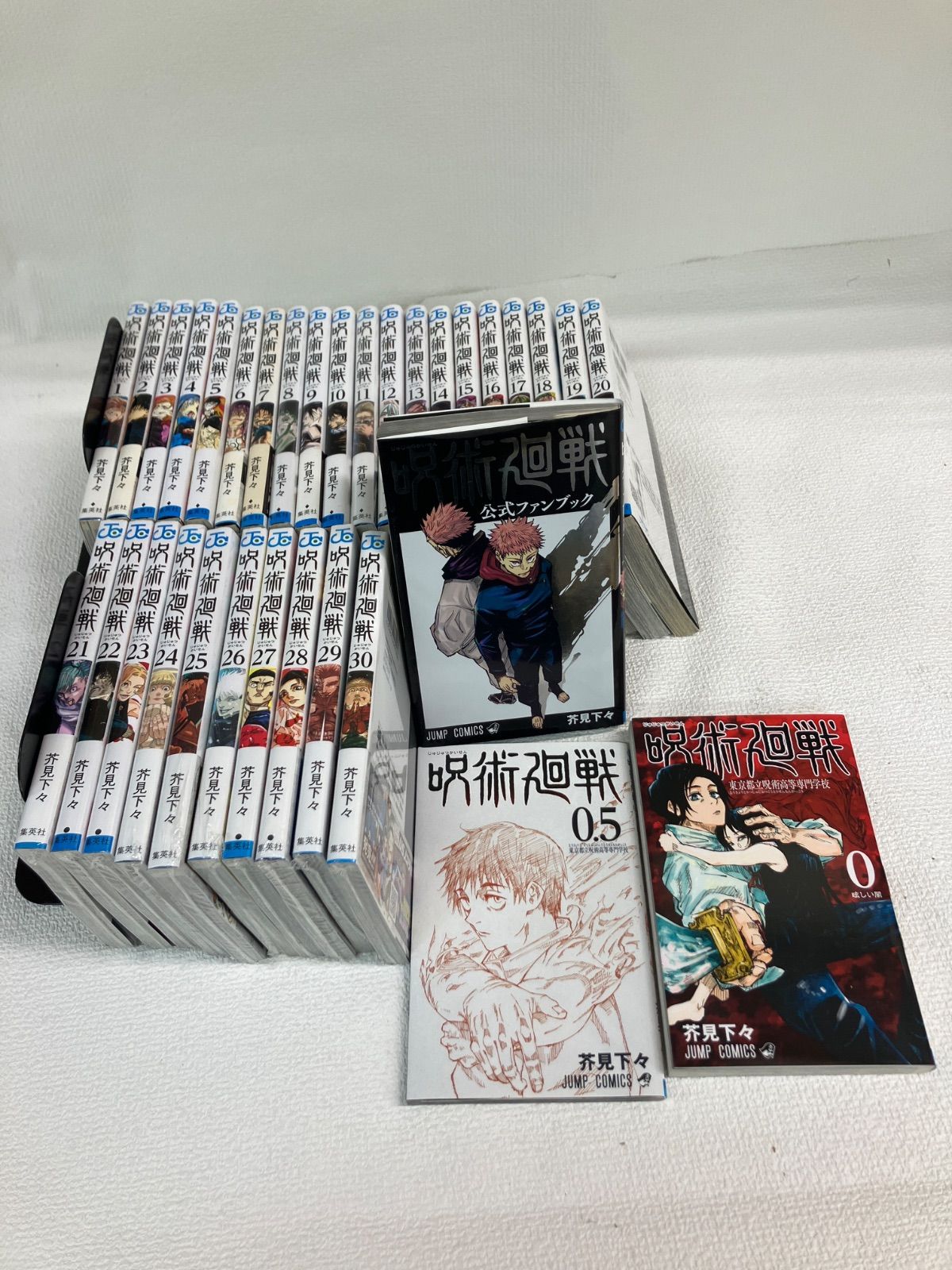 呪術廻戦 0-18巻 全巻セット 0.5巻 公式ファンブック 一部新品